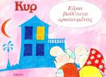 tn_EimaiEtotevmenos_0001.jpg