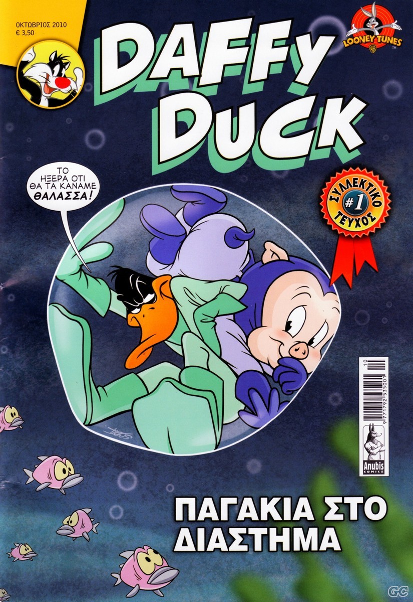 DAFFYDUCK_0001.jpg