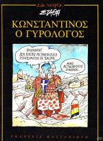 tn_Konstantinos_0001.jpg