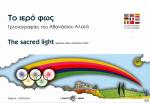 tn_IeroFos_0001.jpg