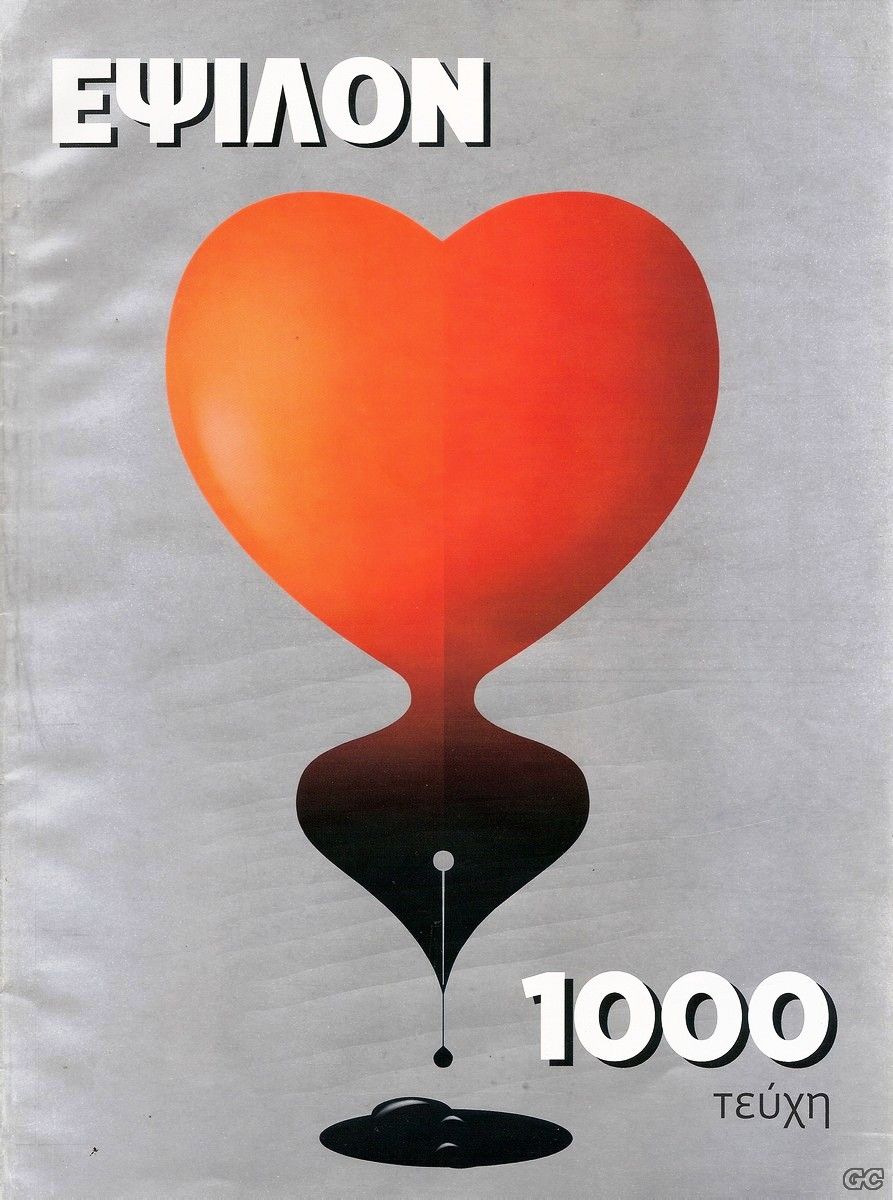 EPSILON_1000.jpg