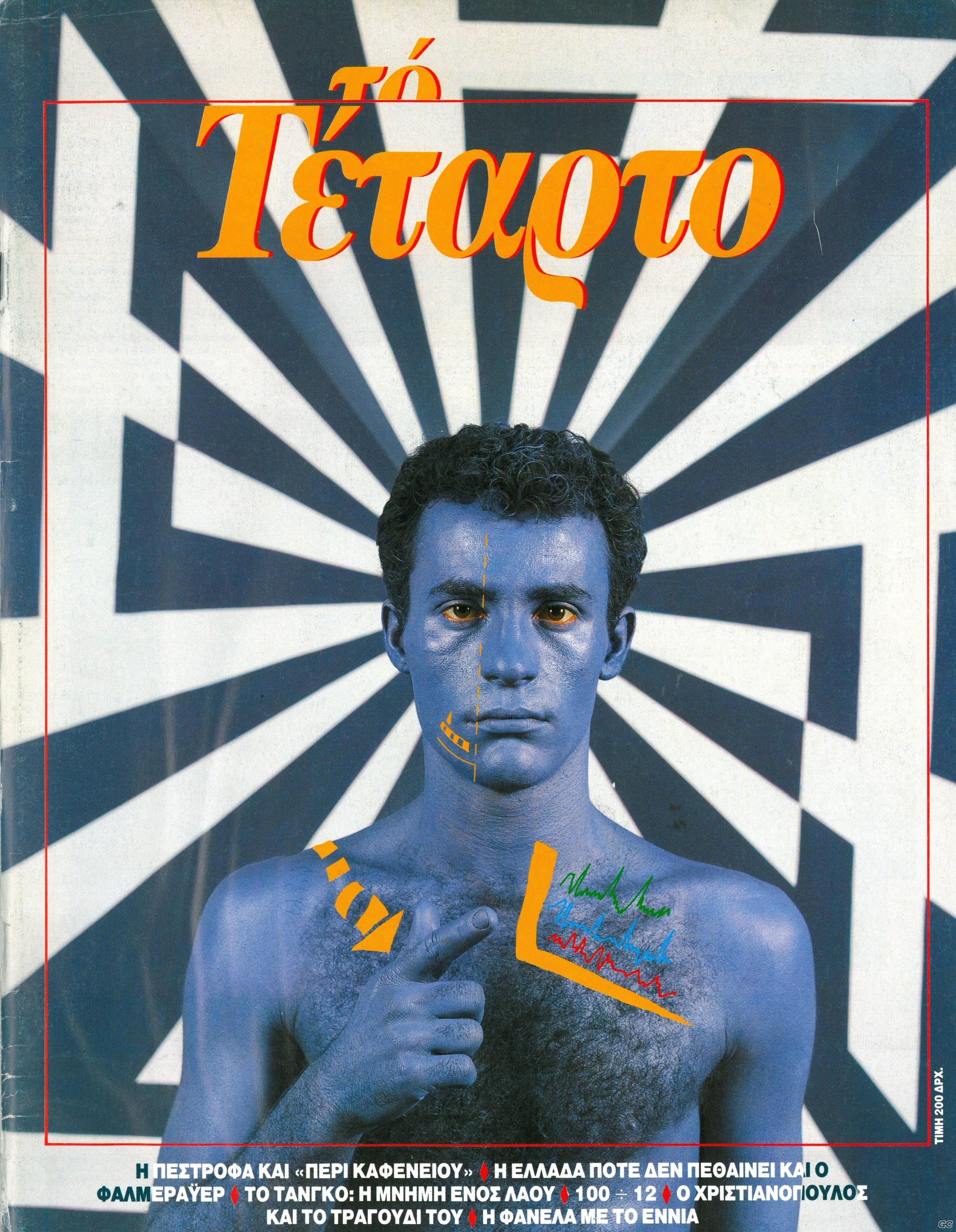 TETARTO_0001.jpg