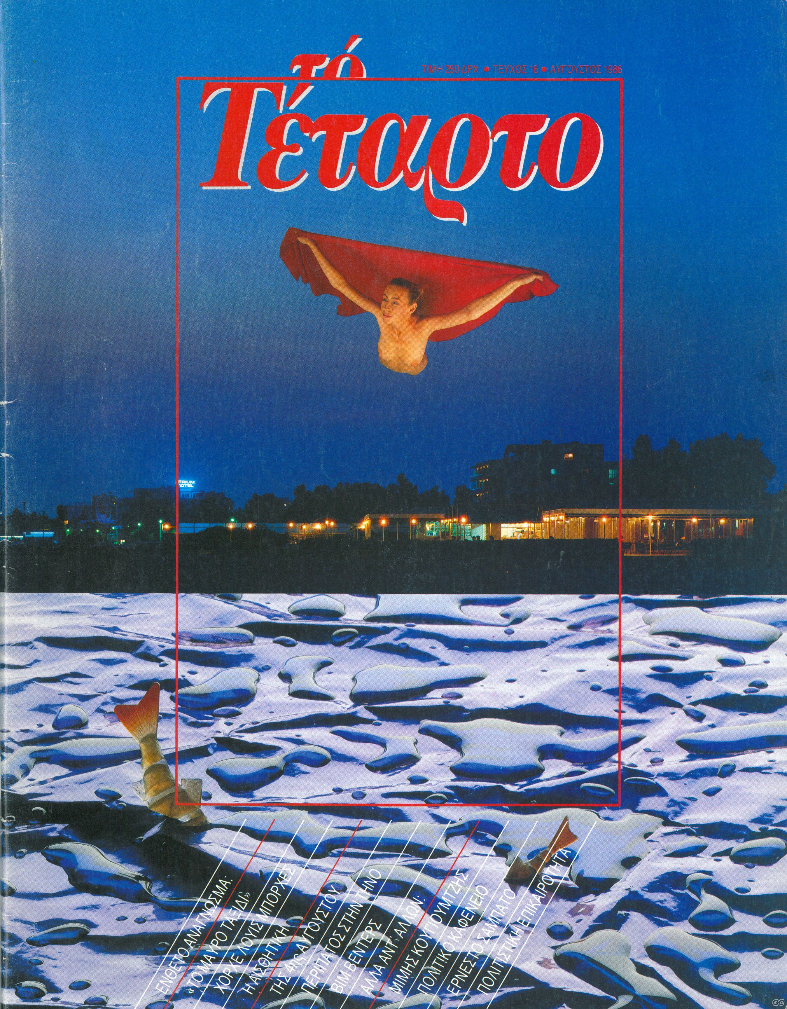 TETARTO_0016.jpg
