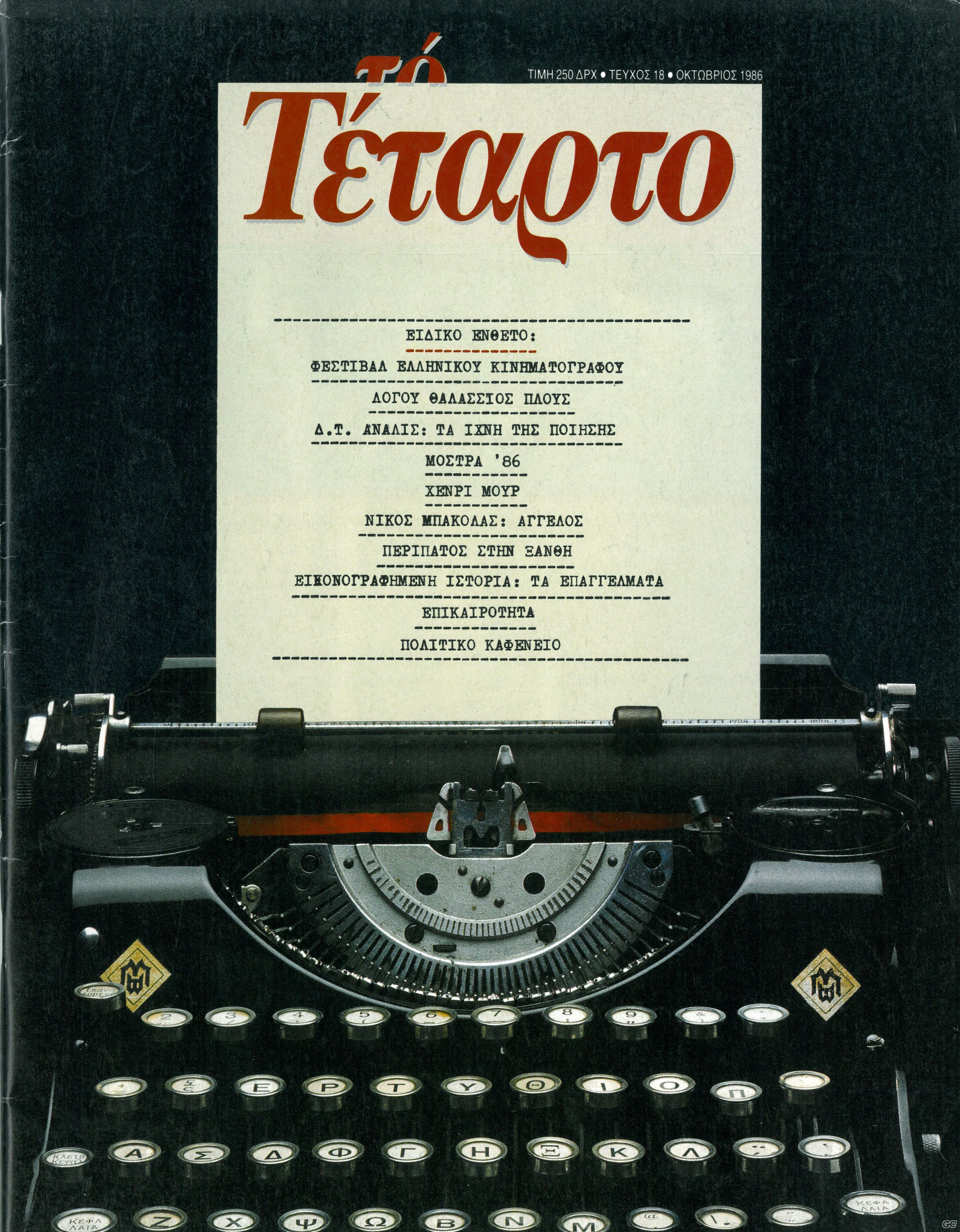 TETARTO_0018.jpg