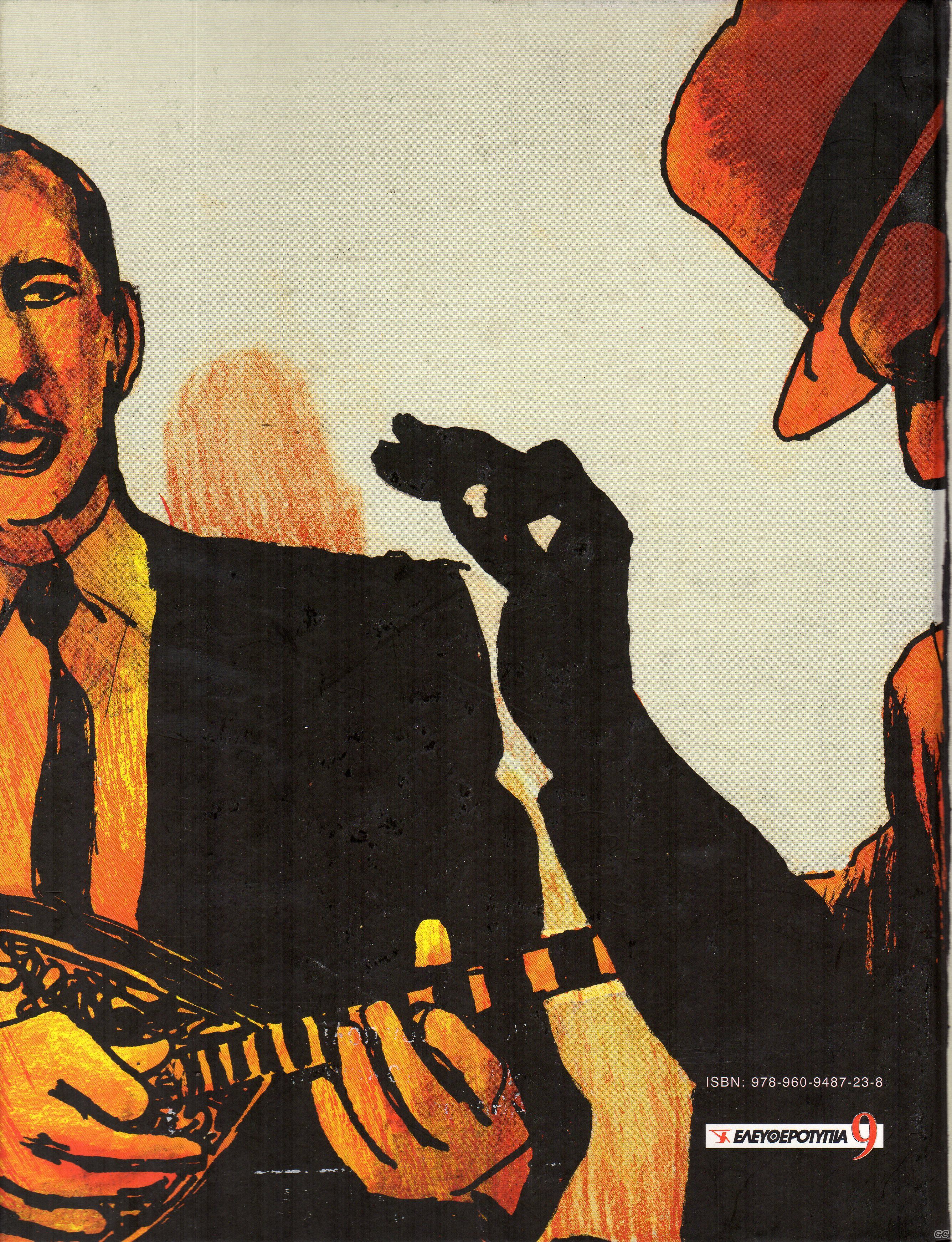 REBETIKO_0001z.jpg