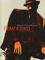 tn_REBETIKO_0001.jpg