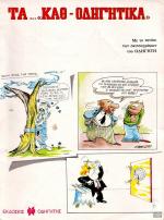 tn_KathOdigitika_0001.jpg