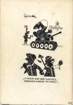 tn_KaragiozisStiVouli_0001z.jpg