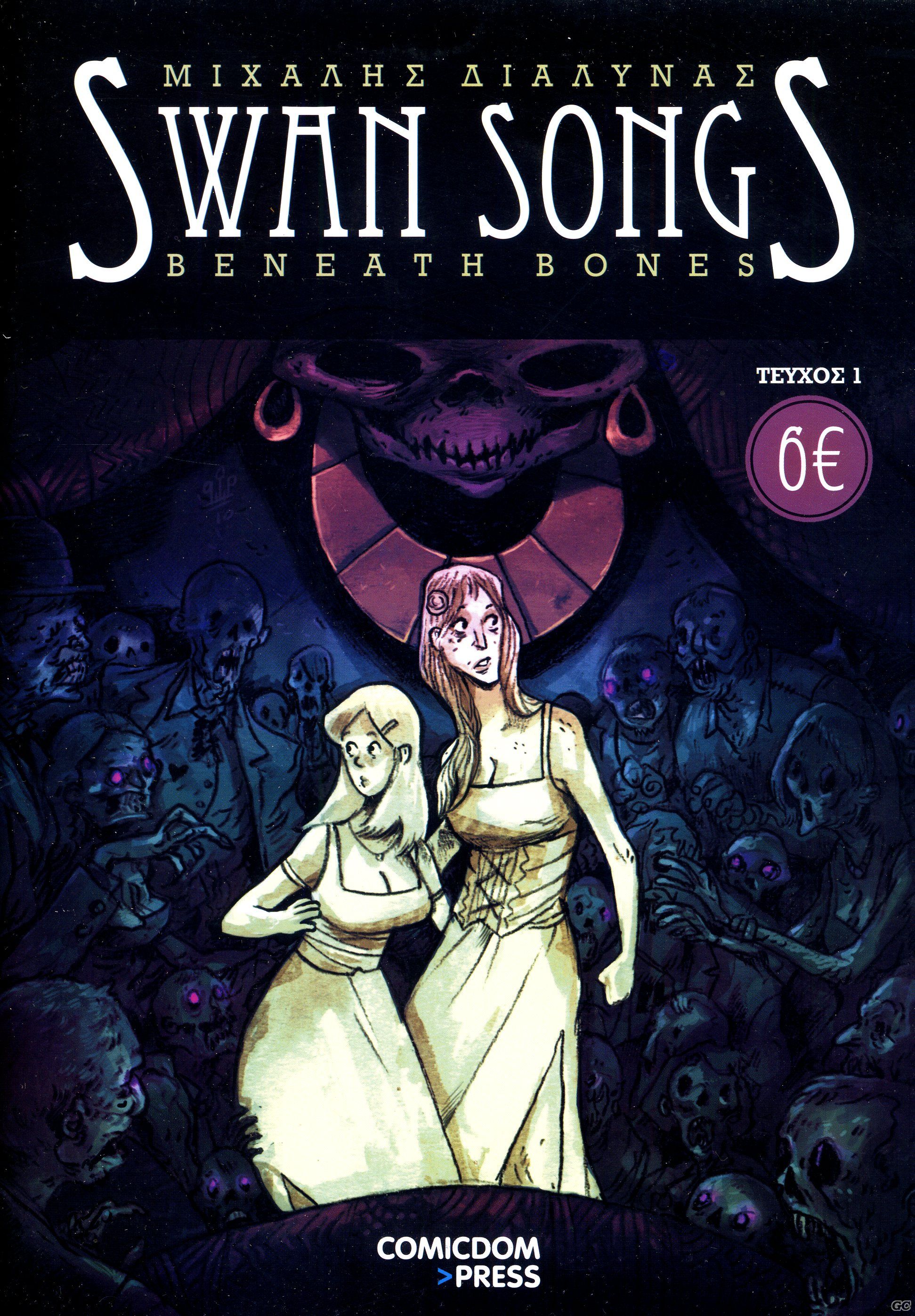 SWANSONGS_0001.jpg