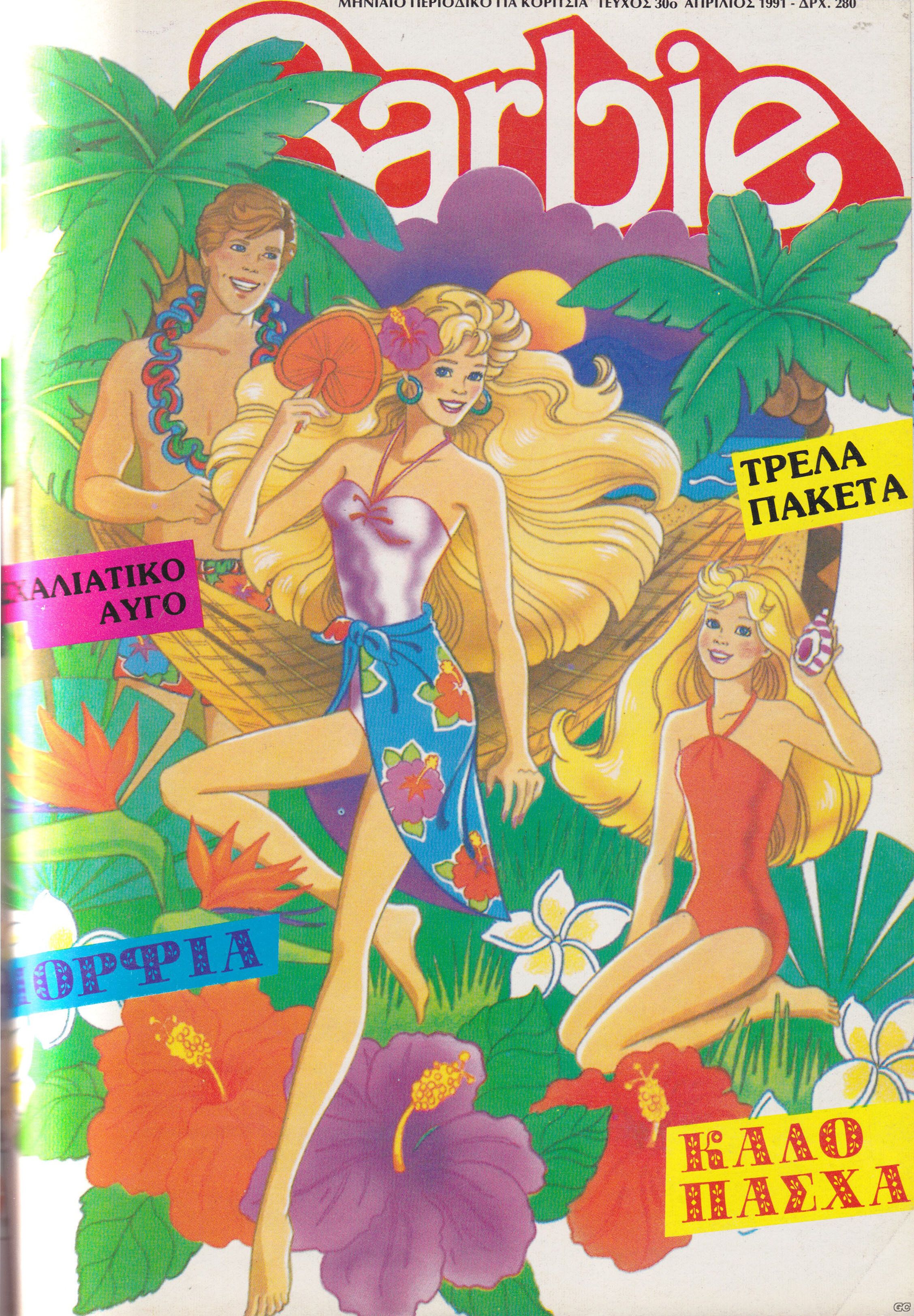 BARBIEMAG_0030.jpg