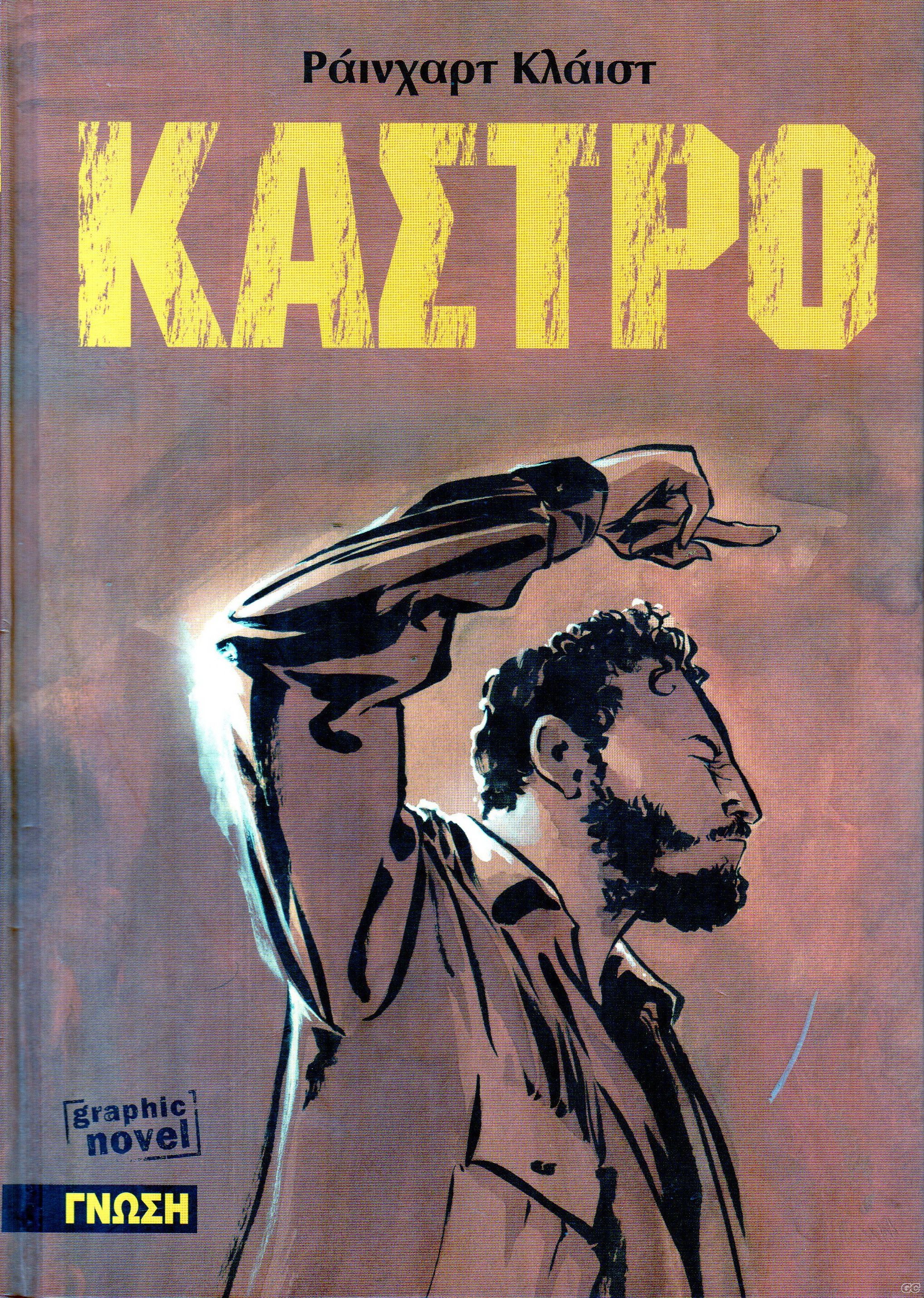 KASTRO_0001.jpg