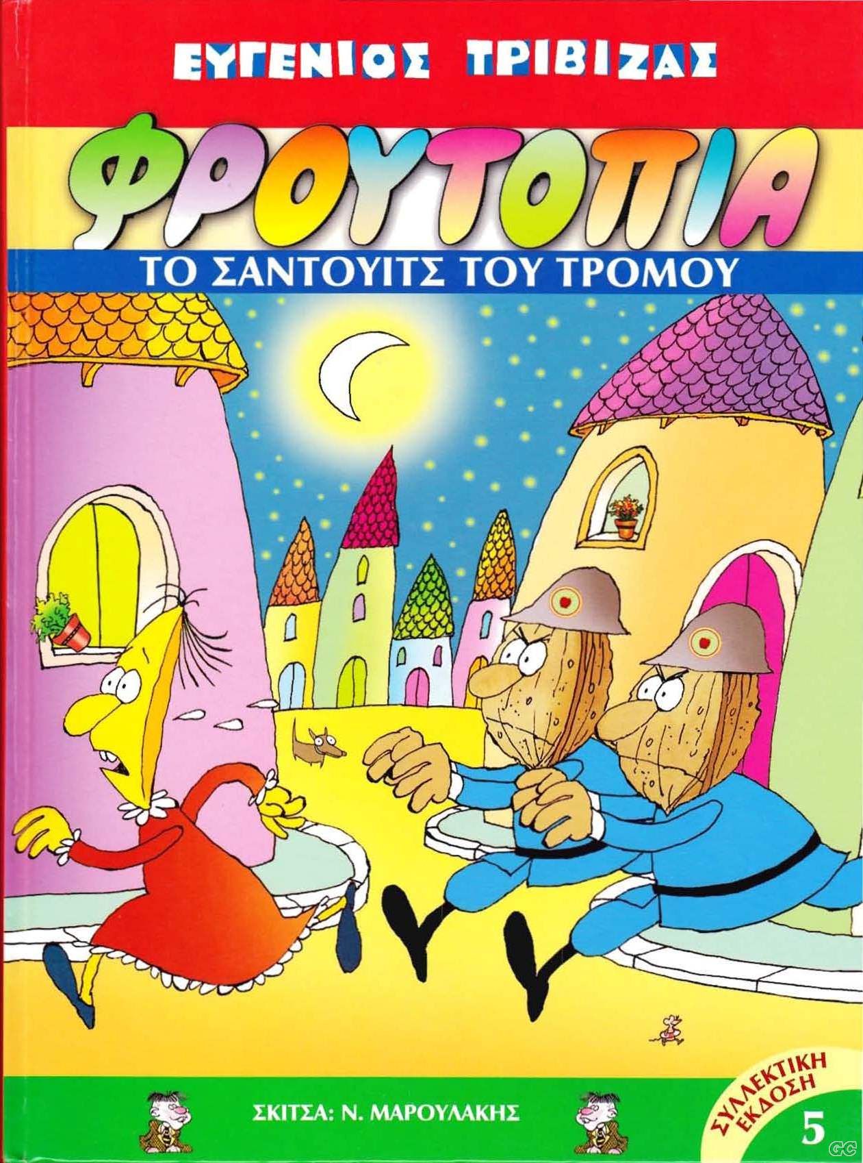 FRUTOPISE_0005.jpg