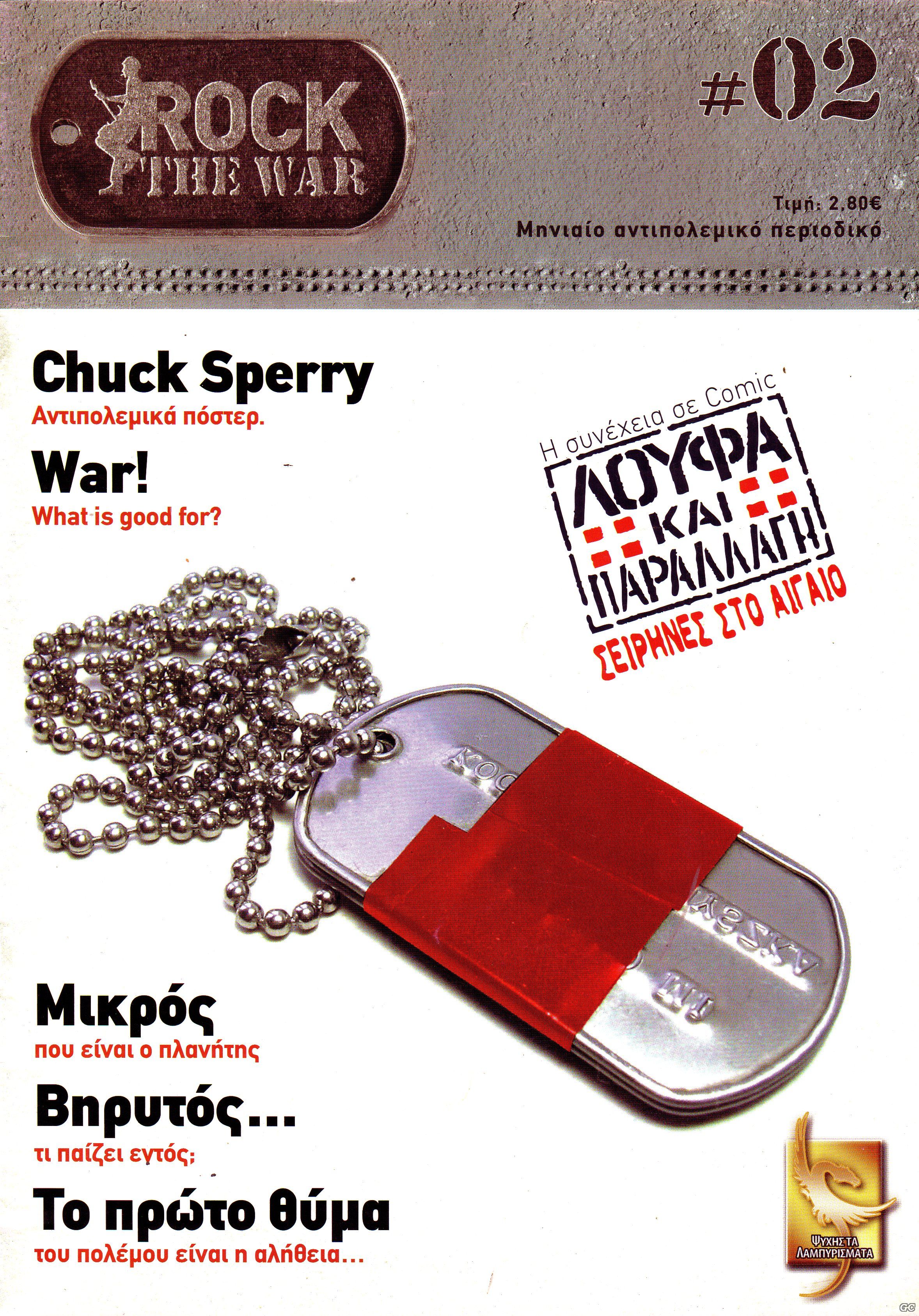 ROCKTHEWAR_0002.jpg