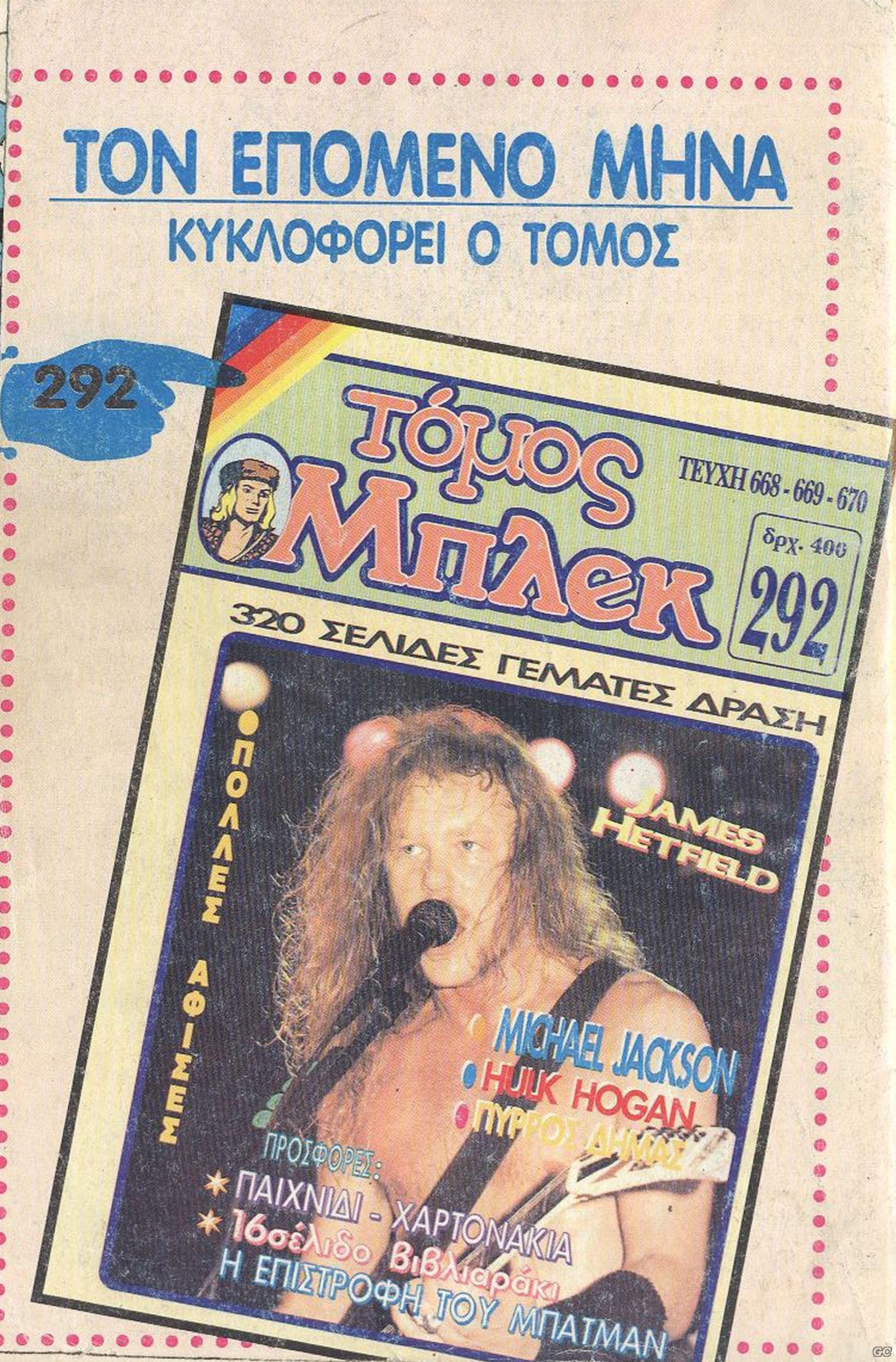 BLEKTOMOI_0291z.jpg
