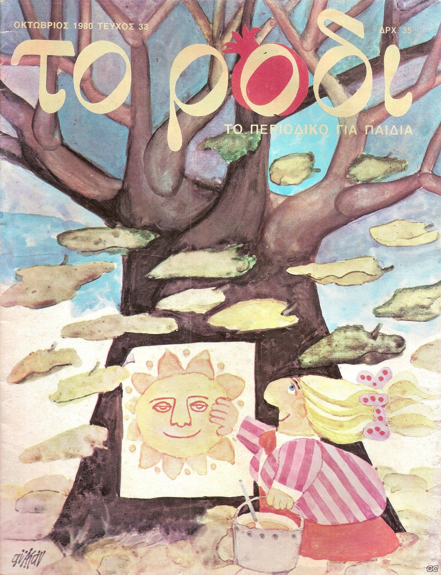 RODIA_0033.jpg