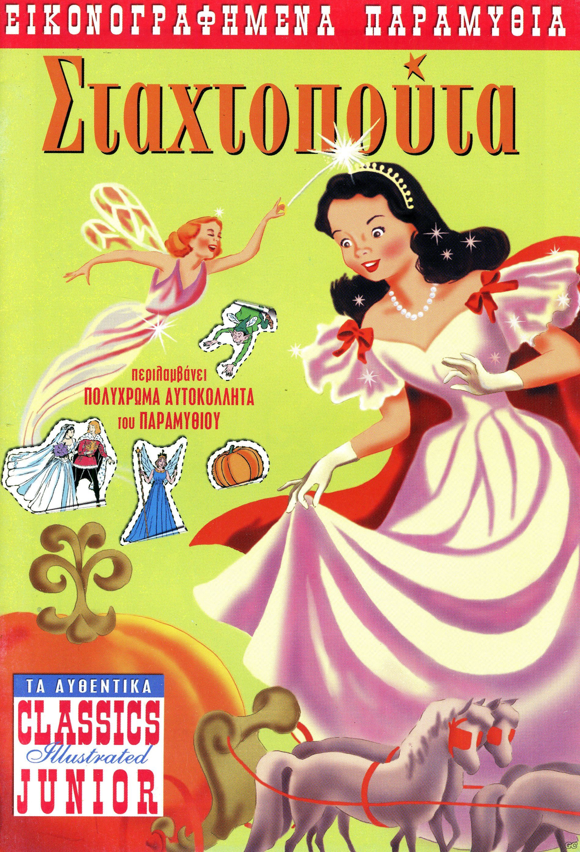 CLASSICSJUNIOR_0001.jpg