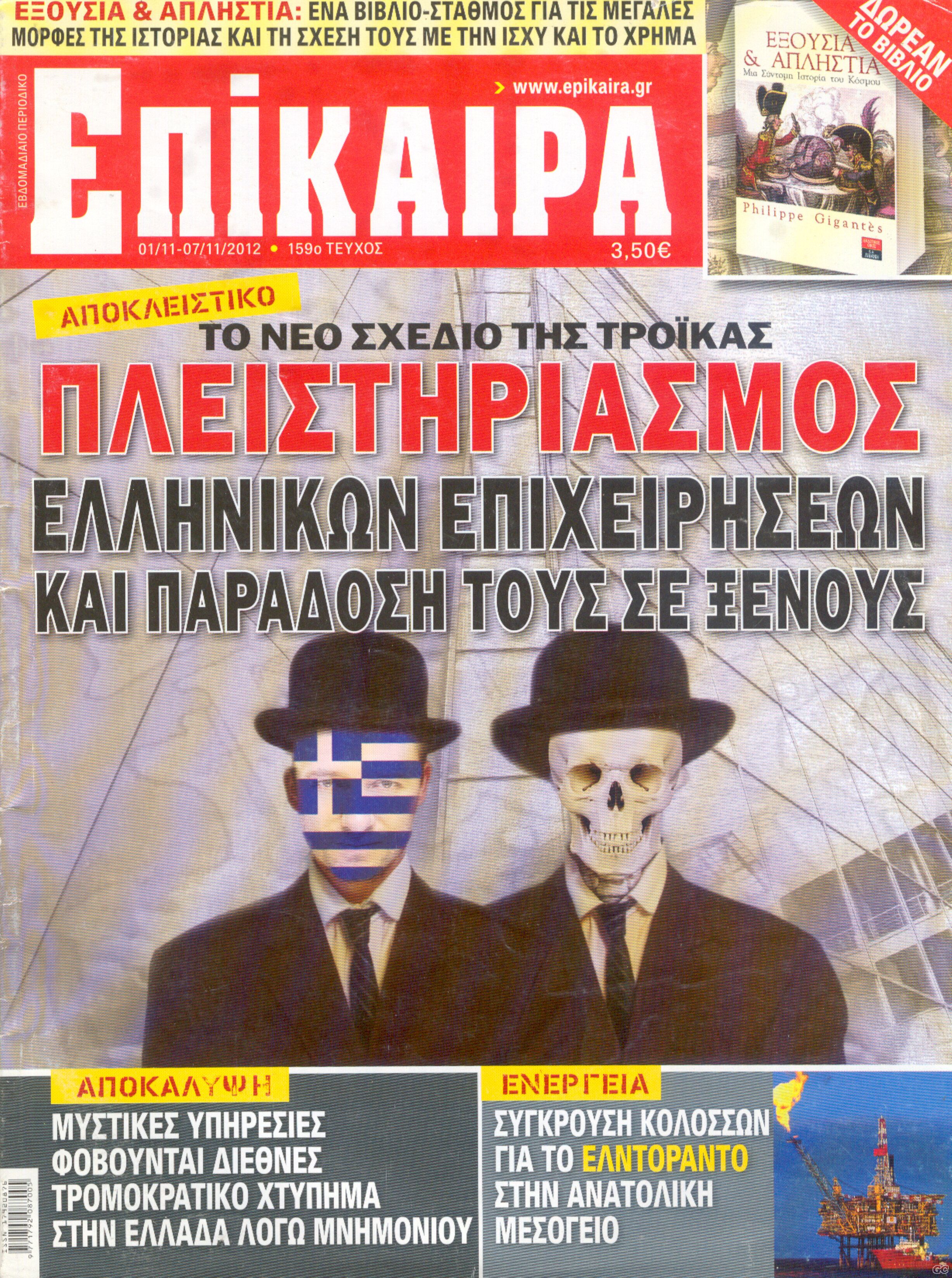 EPIKERA_0159.jpg