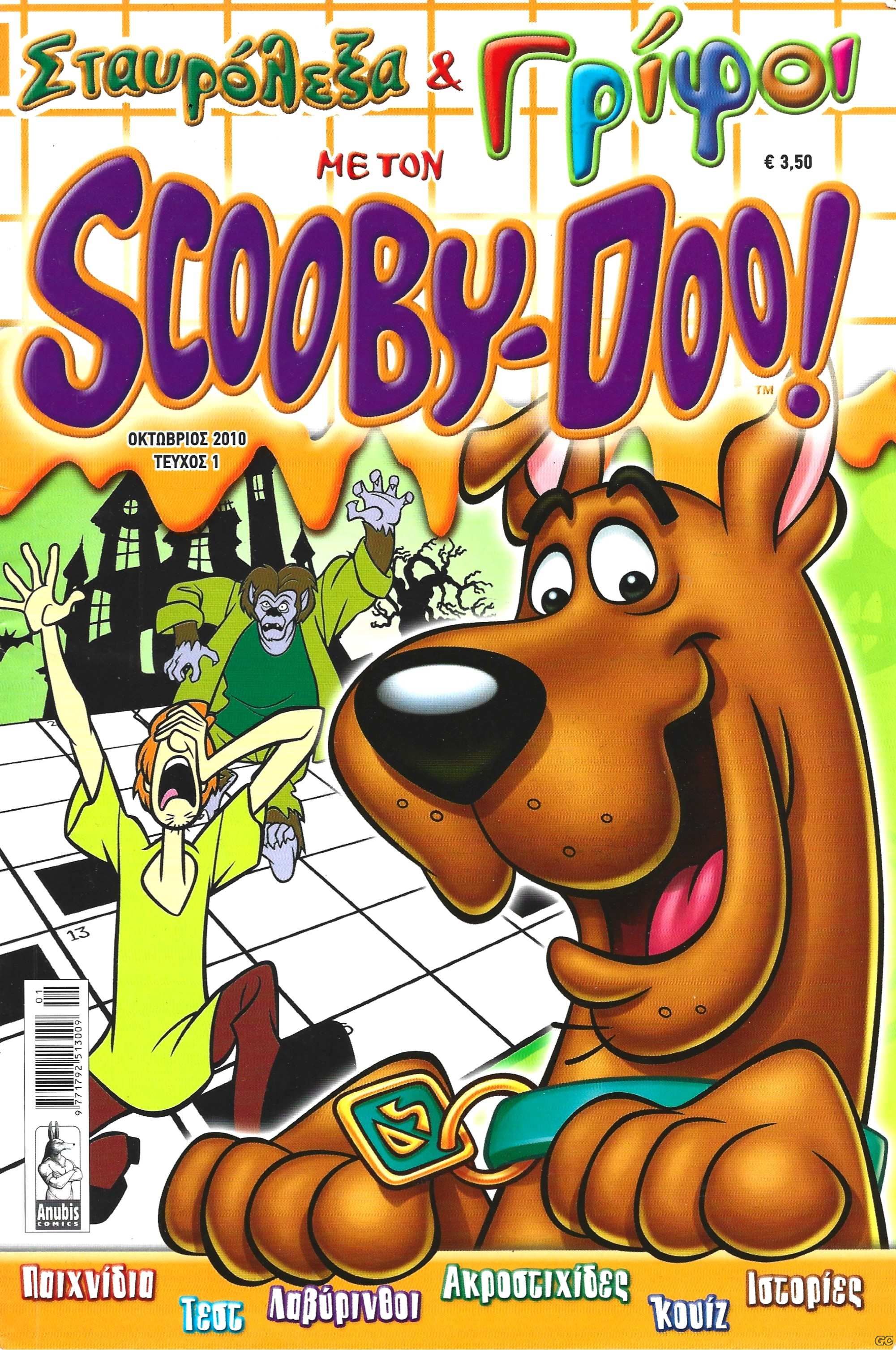 StavrolexaScooobyDoo_0001.jpg