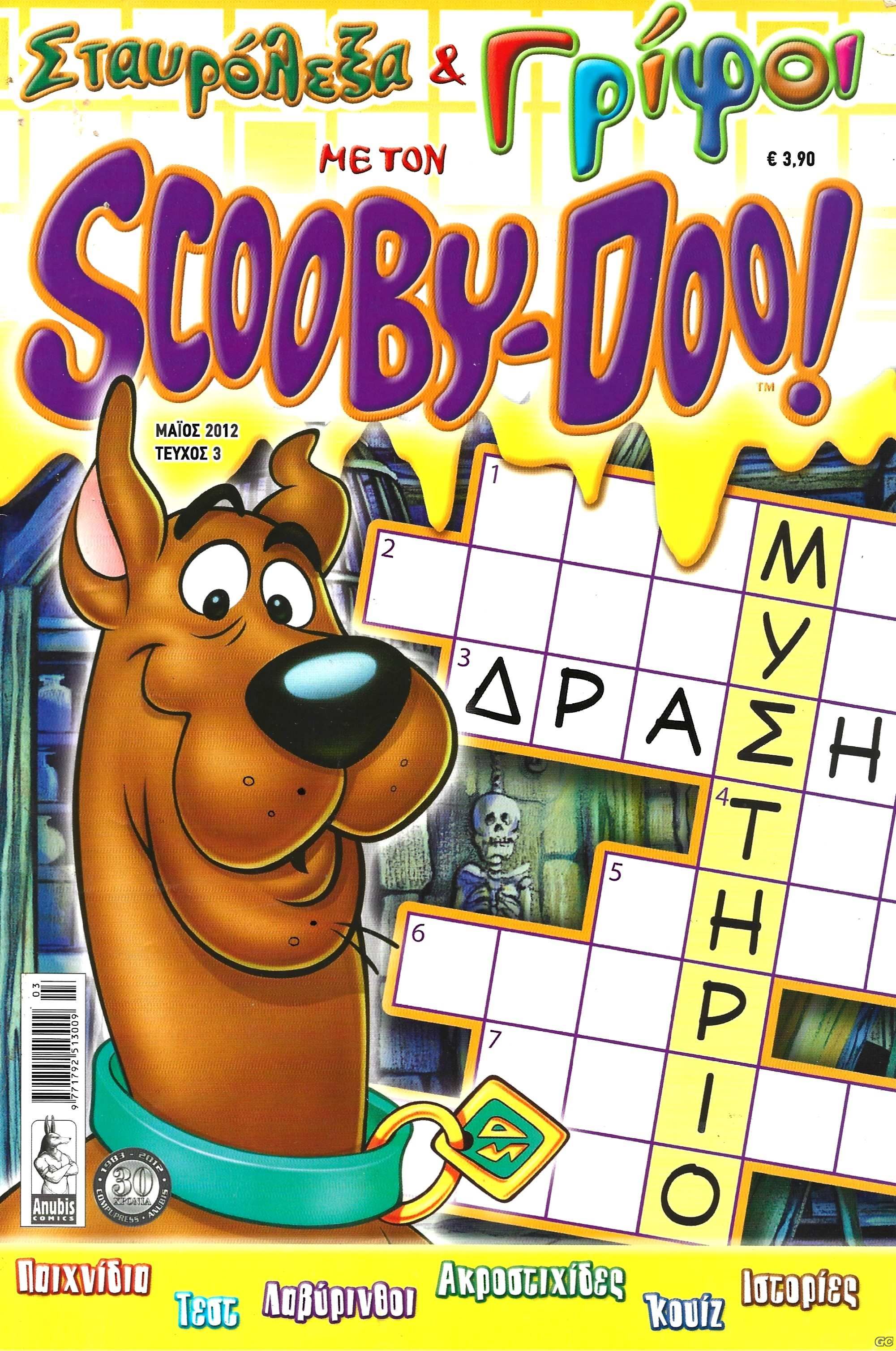 StavrolexaScooobyDoo_0003.jpg