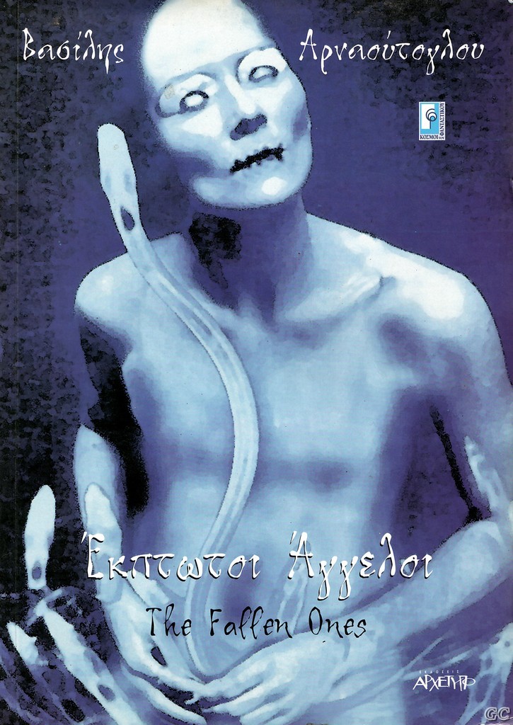 EkptotoiAggeloi_0001.jpg