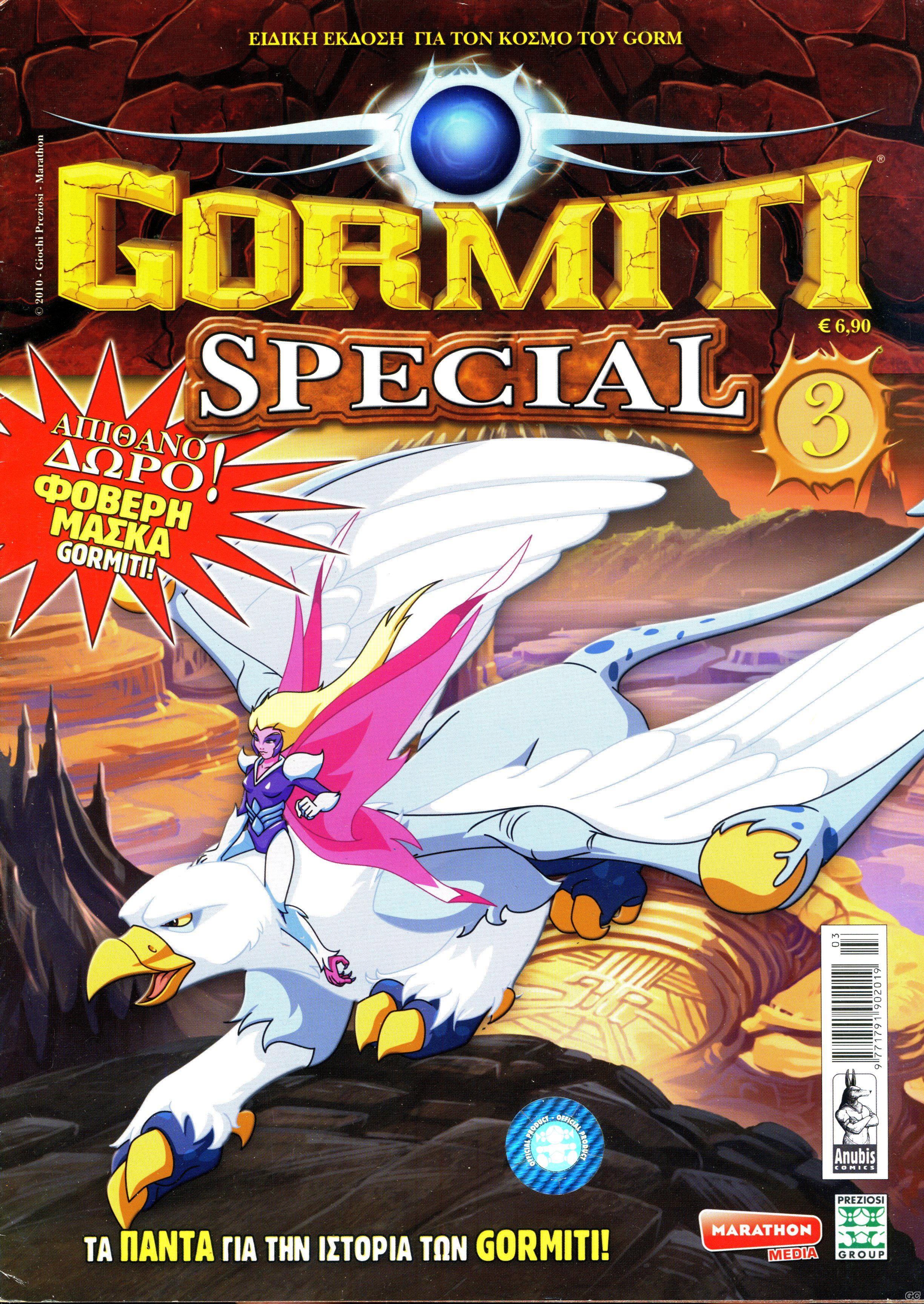 GormitiSpecial_0003.jpg