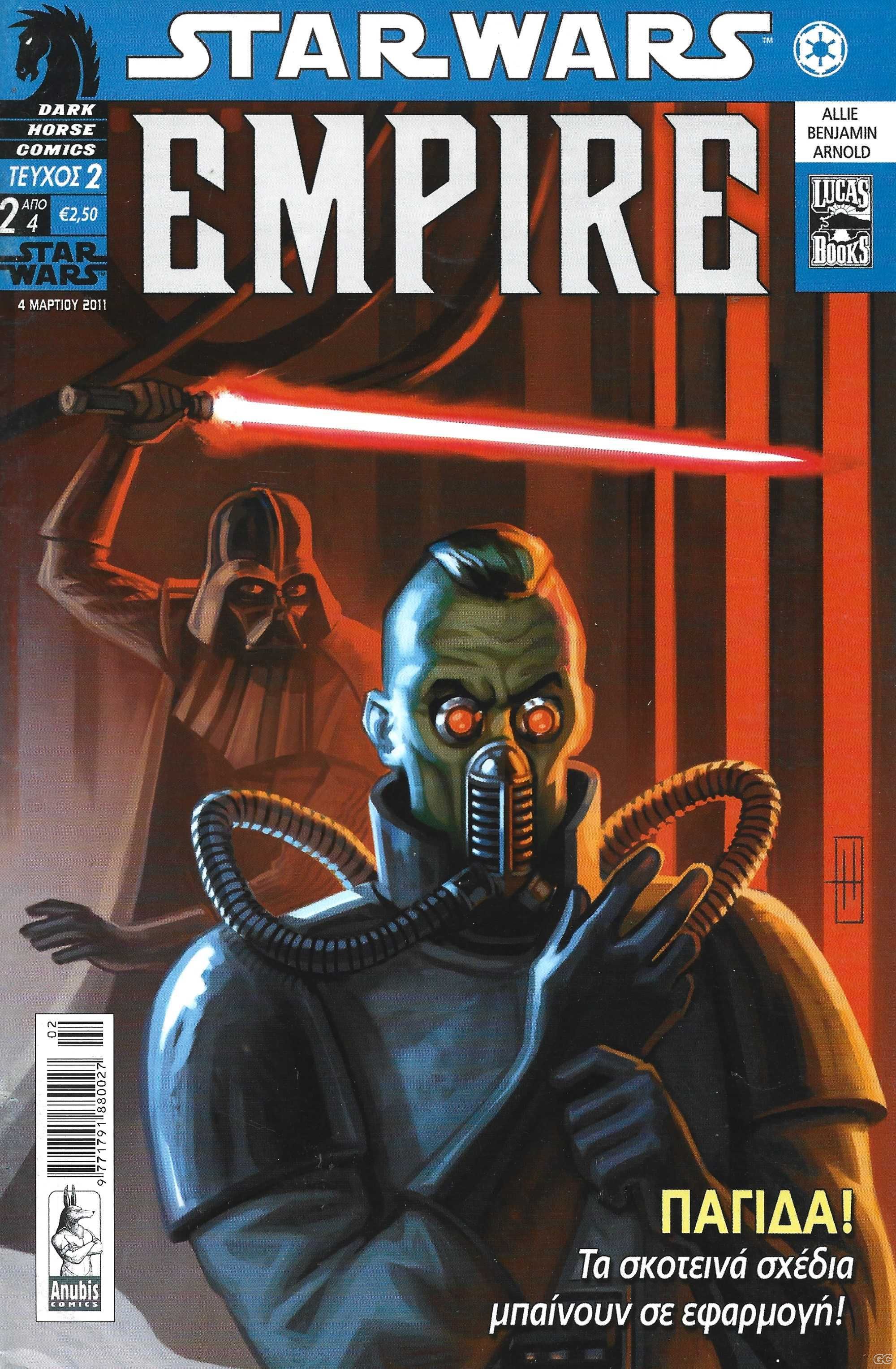 EMPIRE_0002.jpg