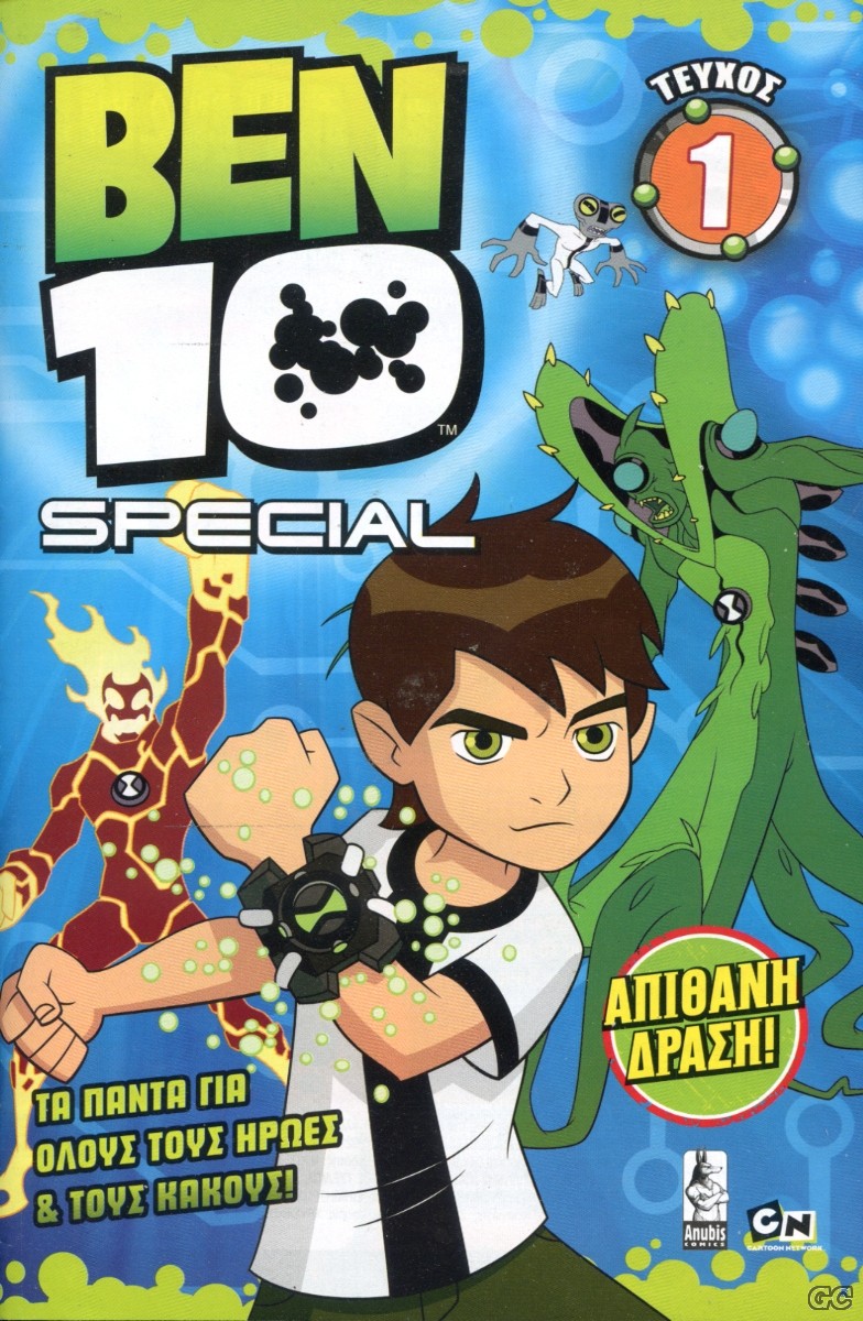 Ben10Special_0001.jpg