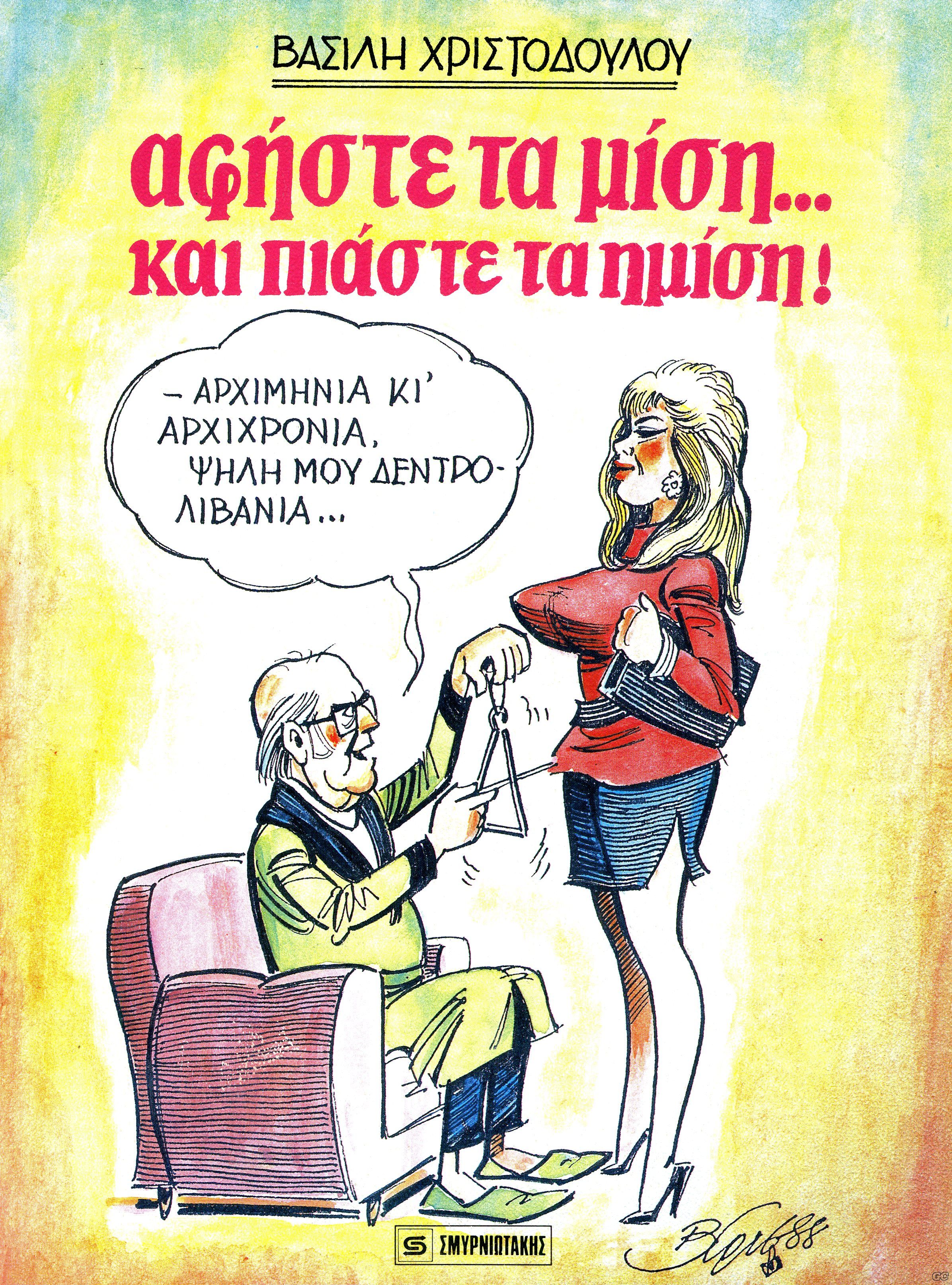 AfisteTaMisi_0001.jpg