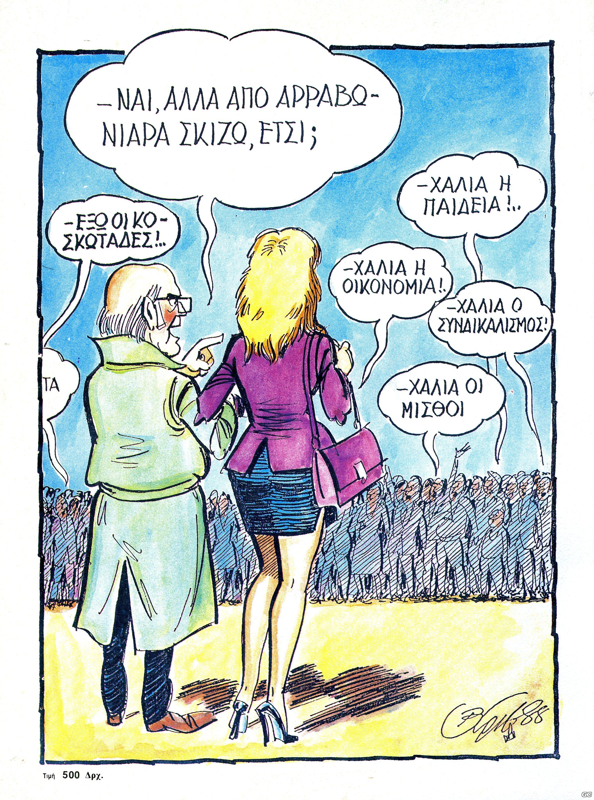 AfisteTaMisi_0001z.jpg