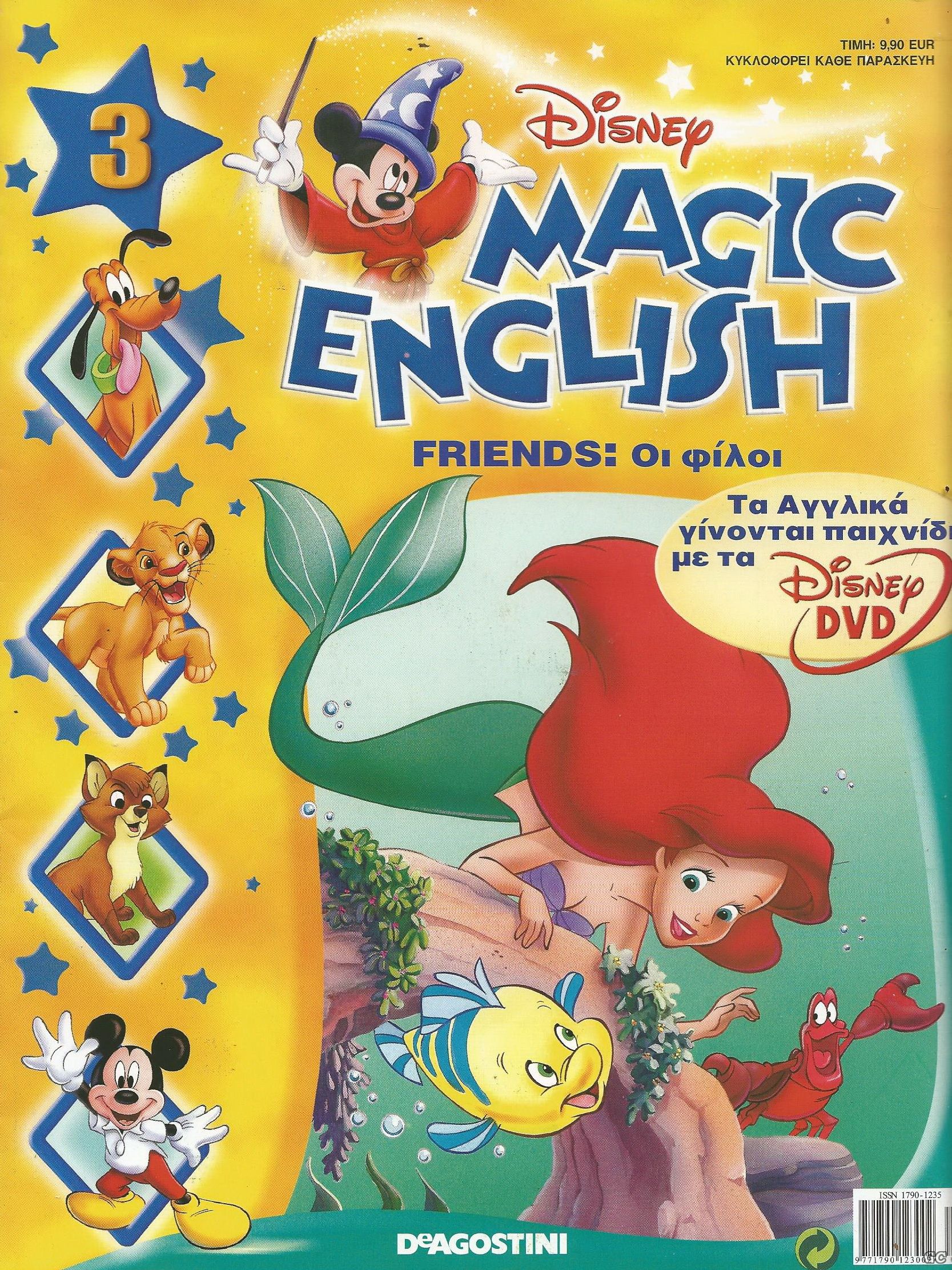 DisneyMagicEnglish_0003.jpg