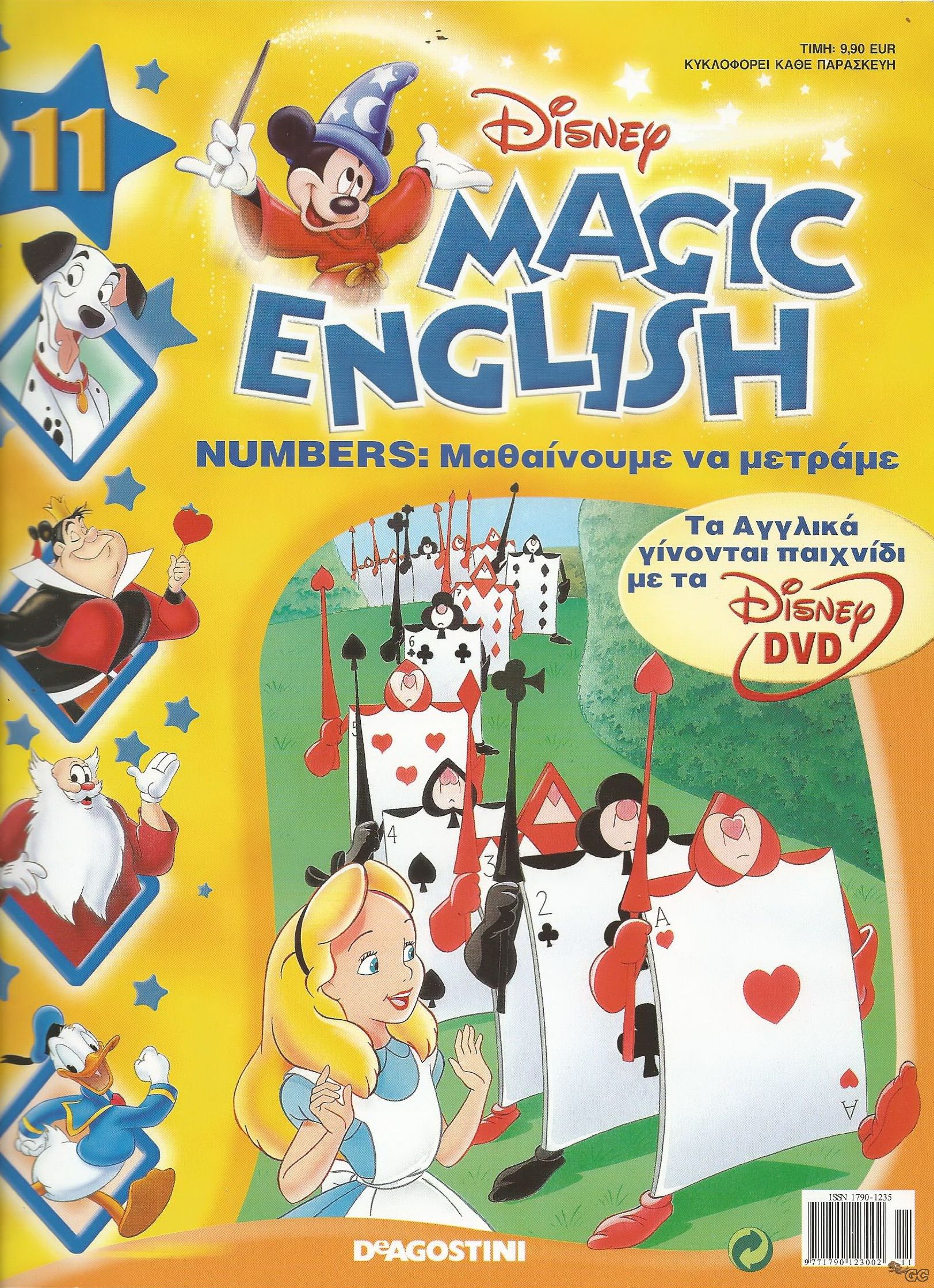 DisneyMagicEnglish_0011.jpg