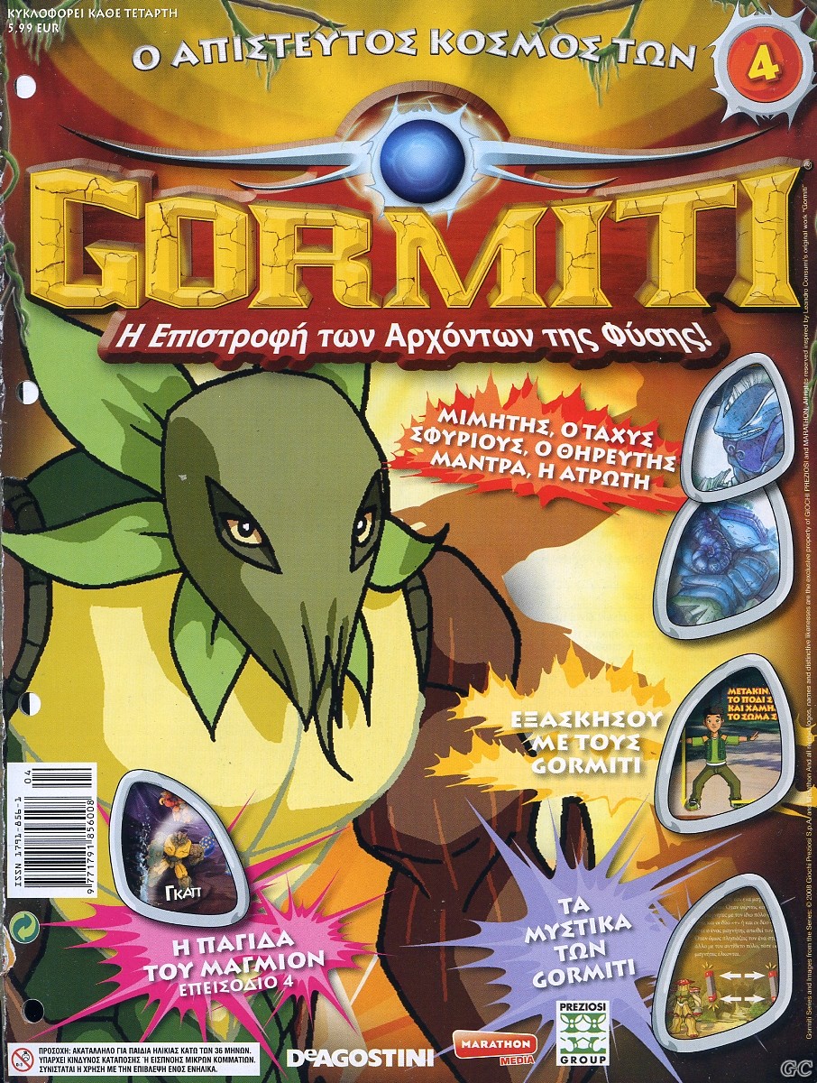 GormitiNisiGorm_0004.jpg
