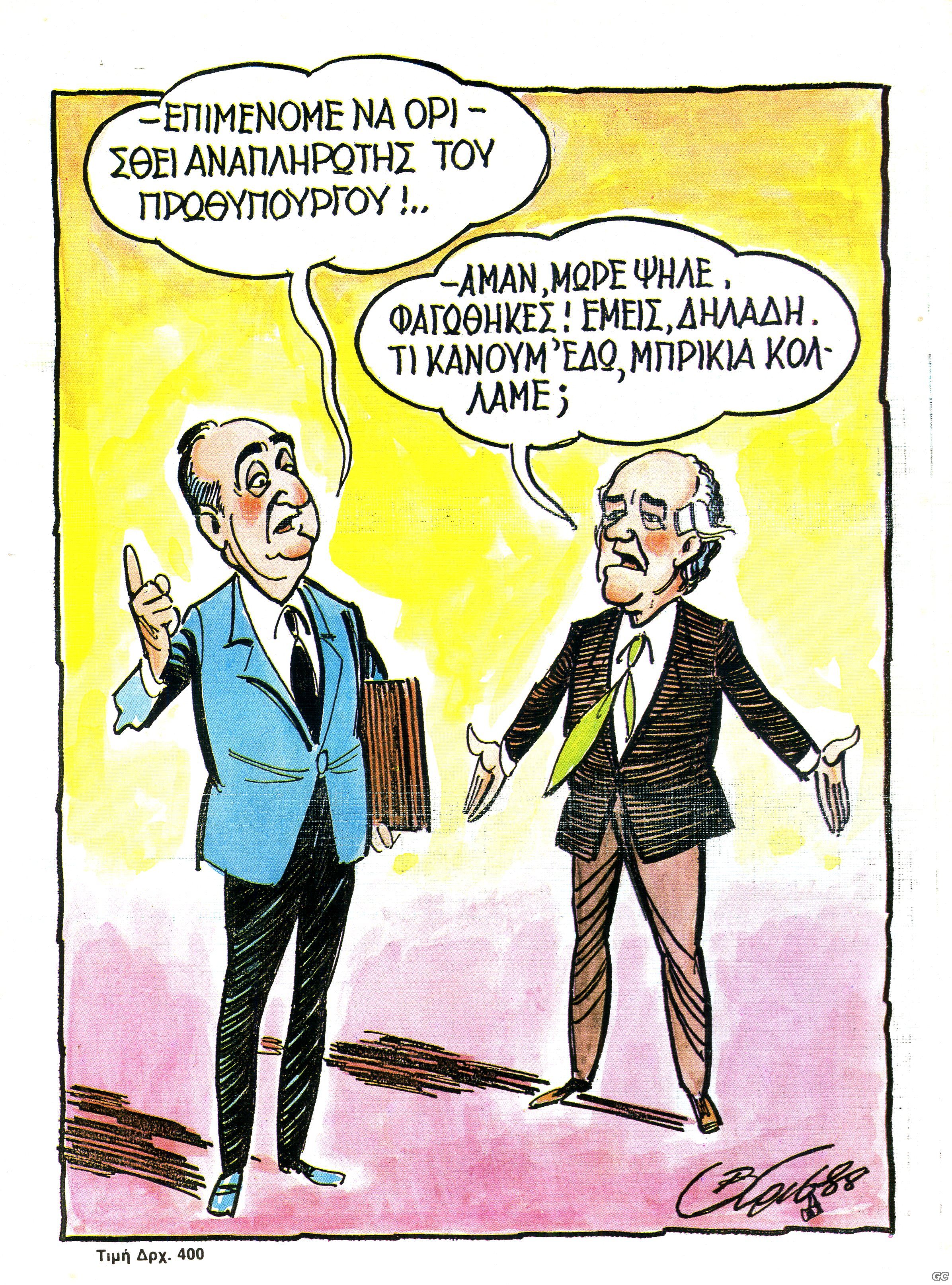 KatopinAortis_0001z.jpg