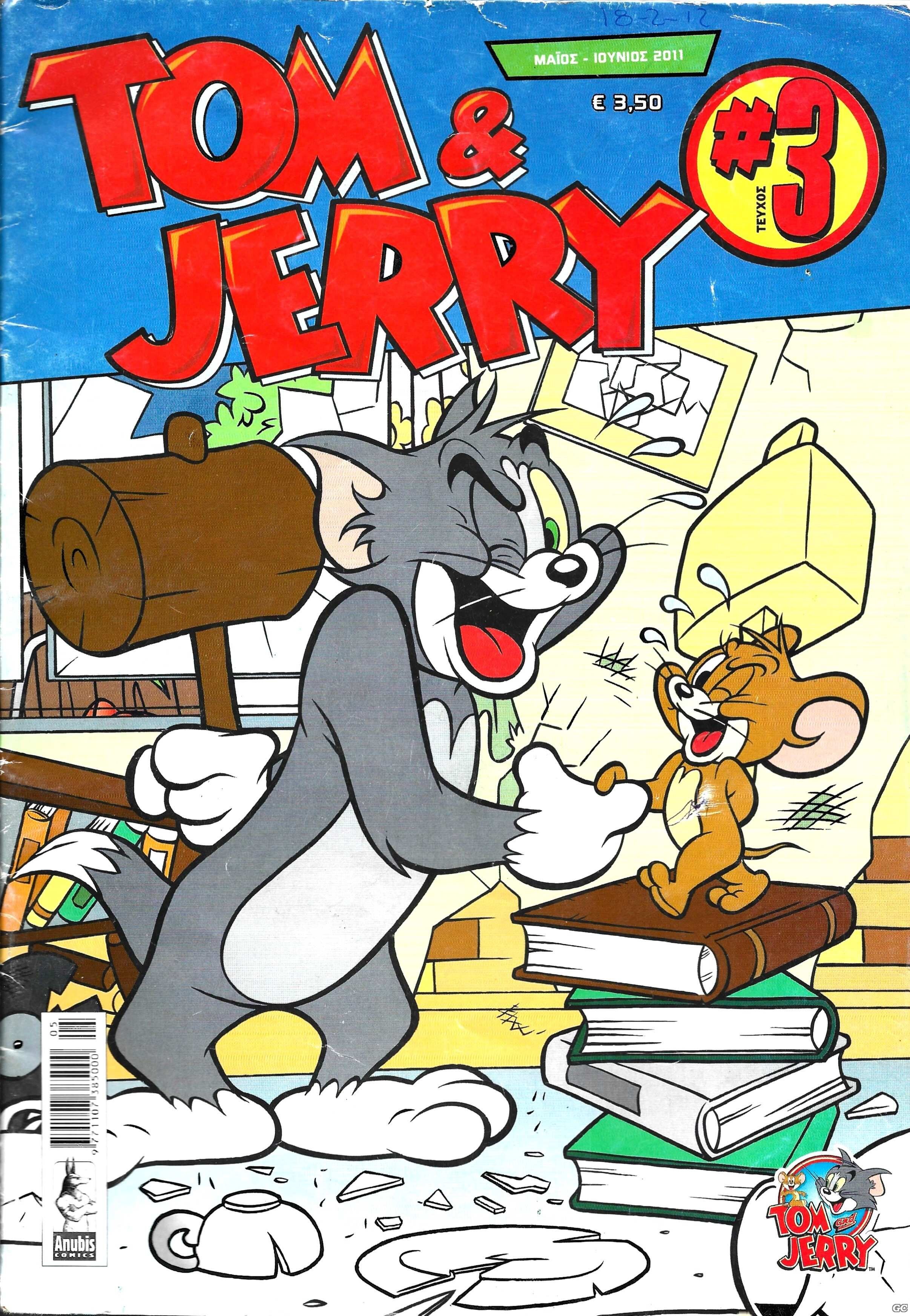 TOMJERRYANUBIS_0003.jpg