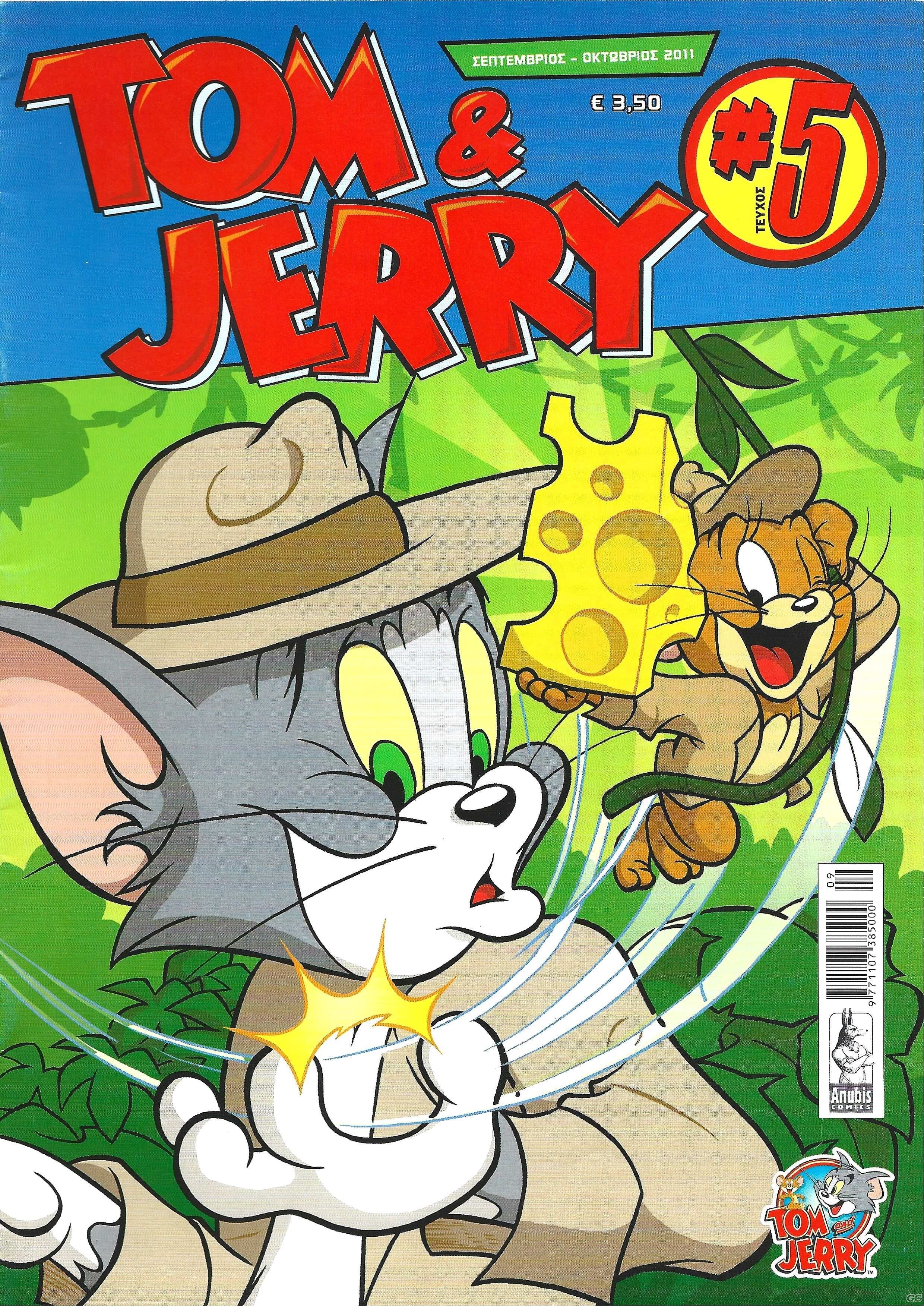 TOMJERRYANUBIS_0005.jpg