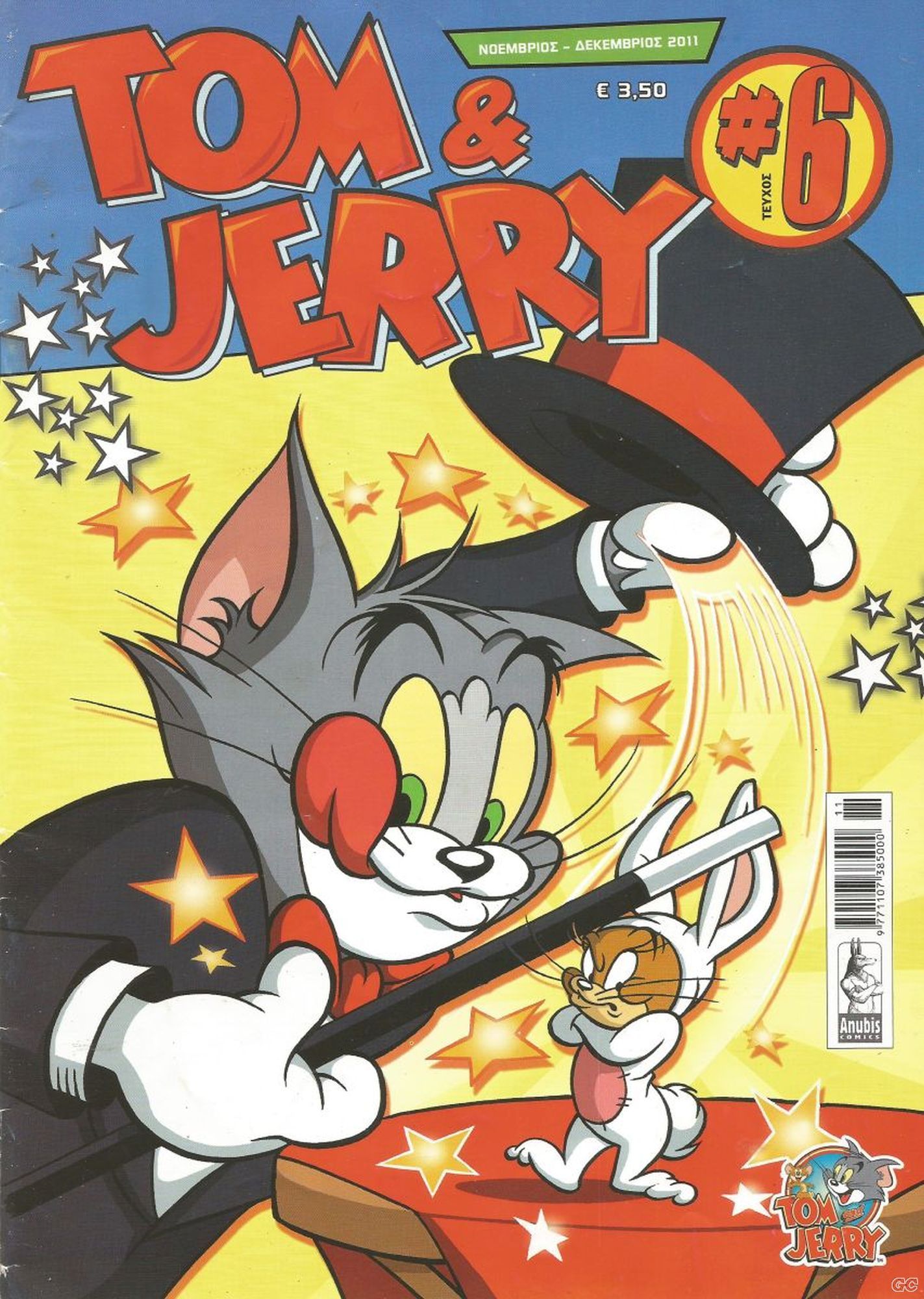 TOMJERRYANUBIS_0006.jpg