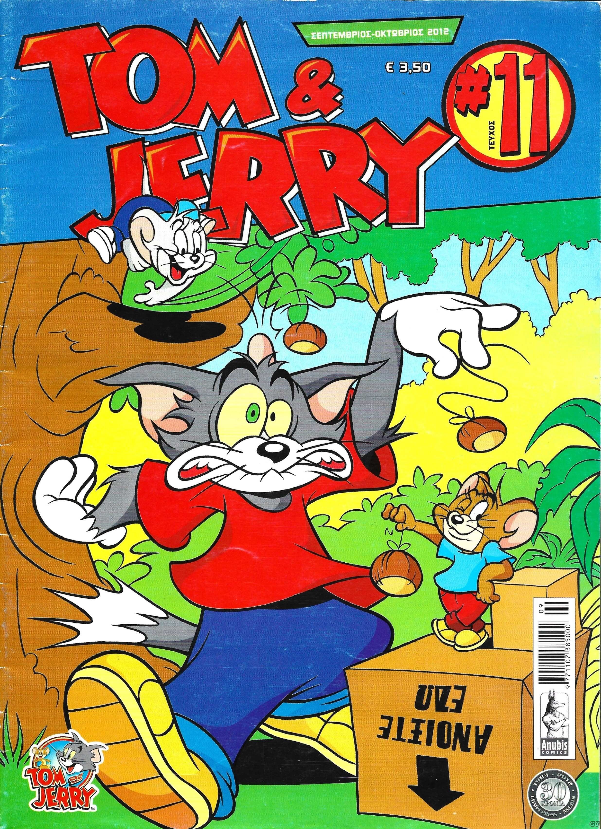 TOMJERRYANUBIS_0011.jpg