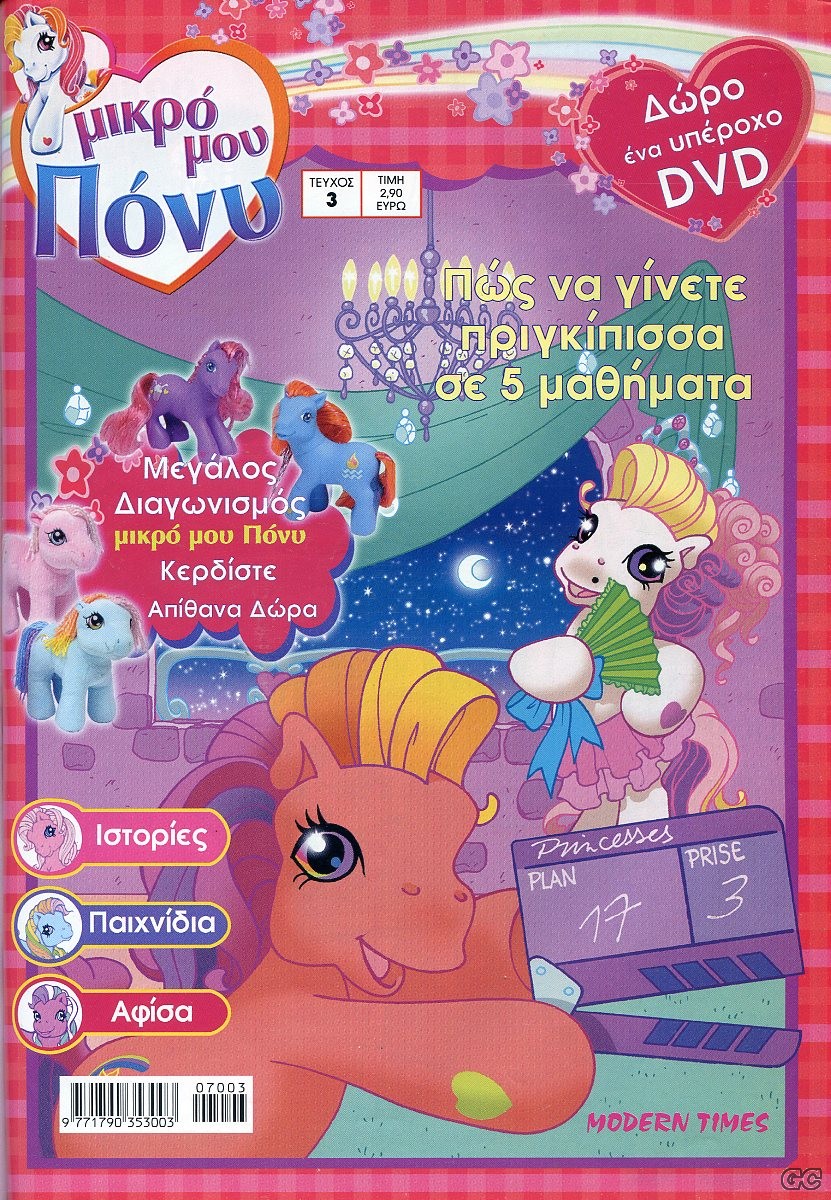 MikroMouPony_0003.jpg