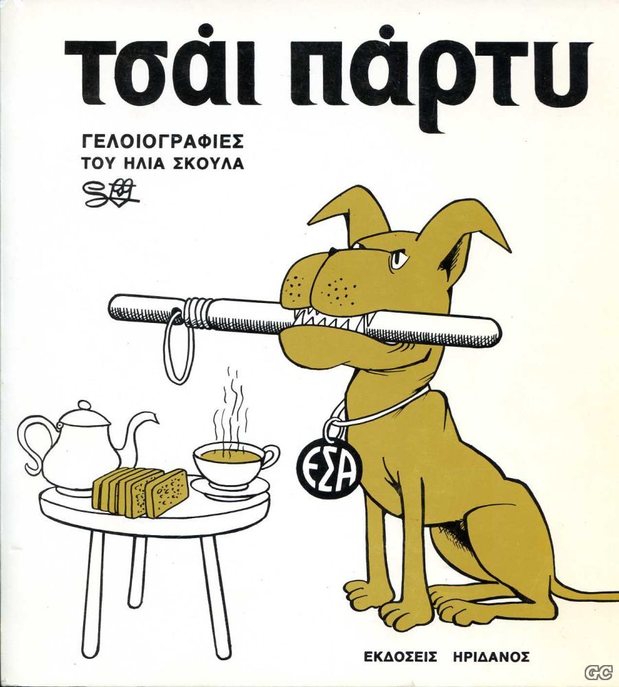 TsaiParti_0001.jpg