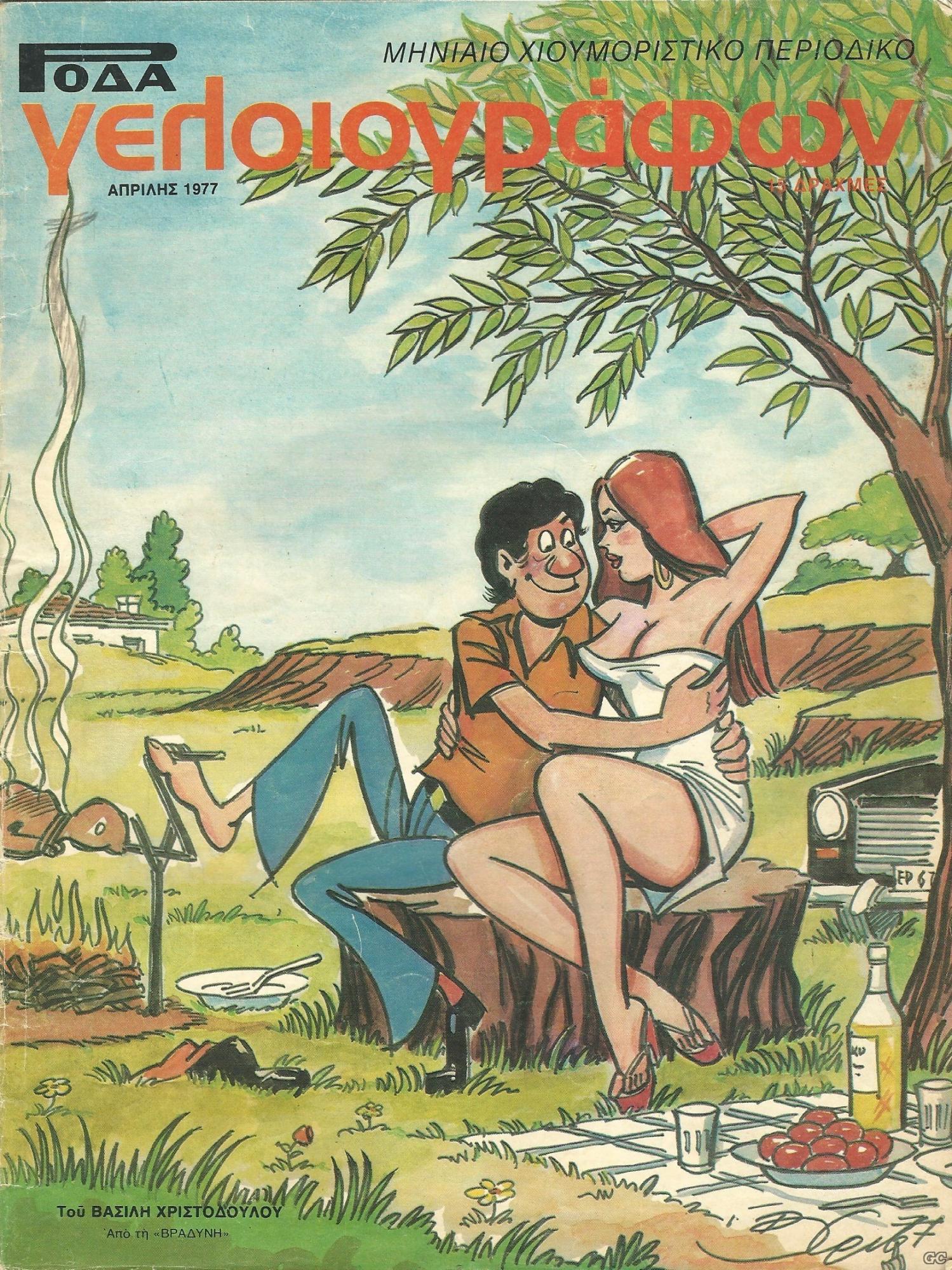 RodaGelio_0002.jpg