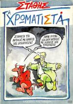 tn_Xromatista_0001.jpg