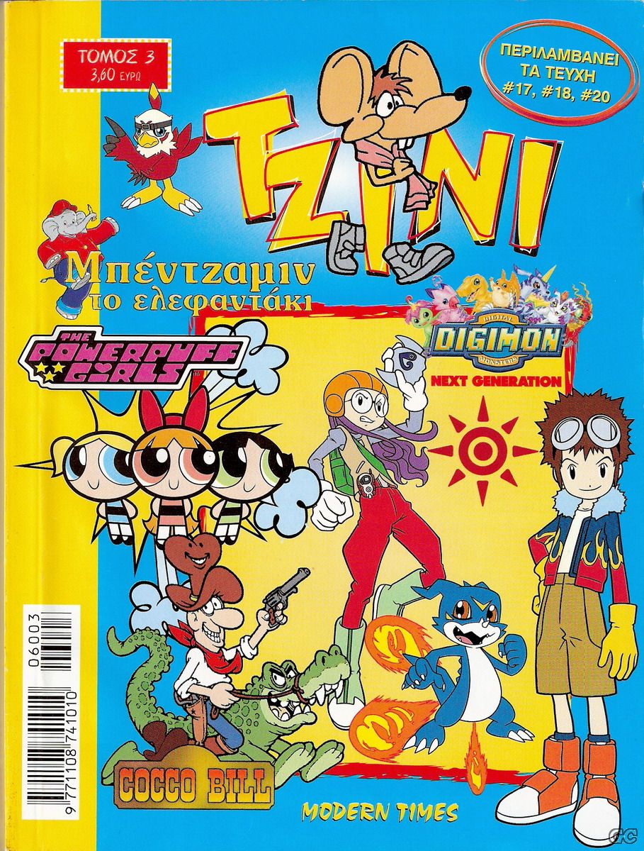TziniTomoi_0003.jpg