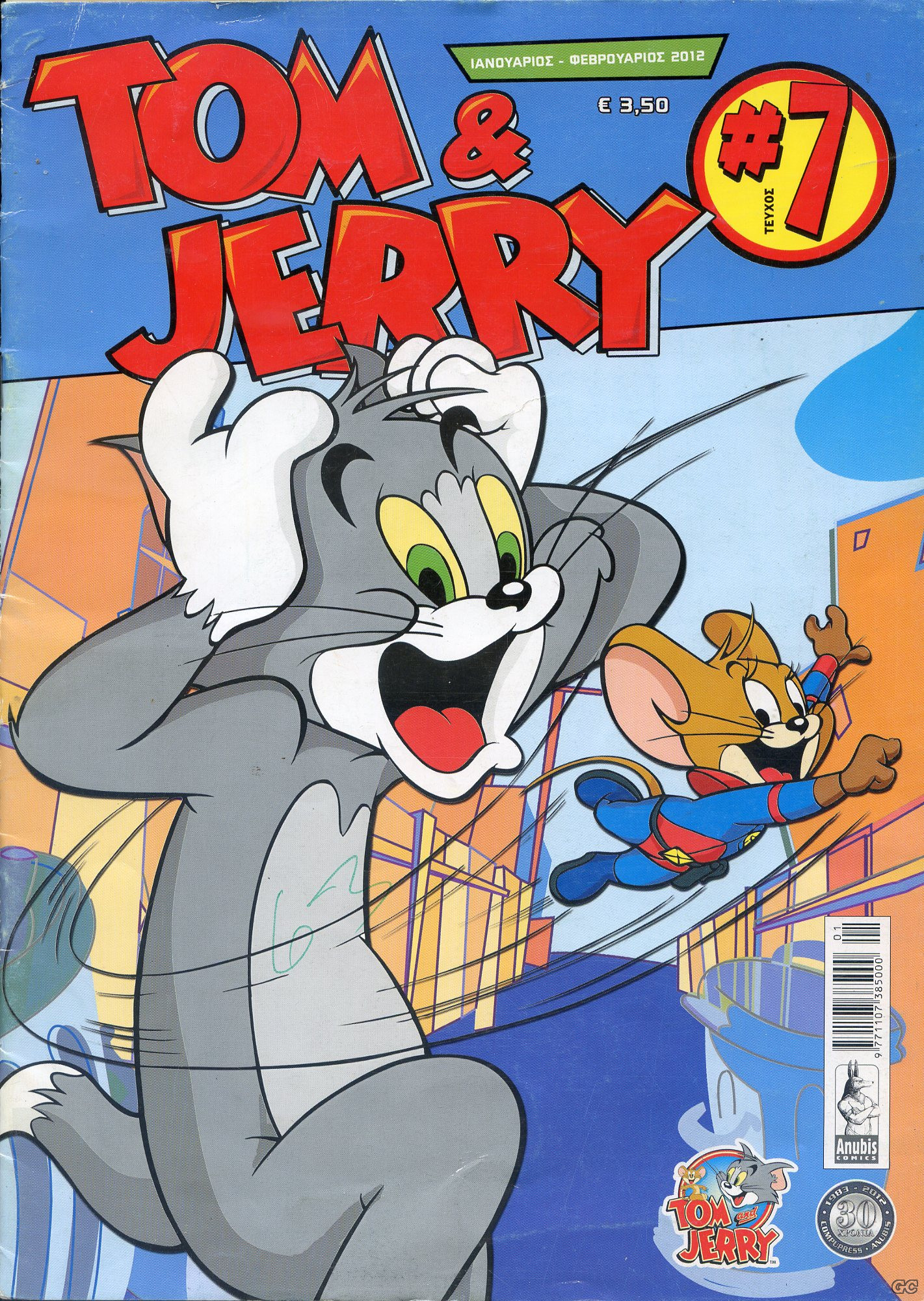 TOMJERRYANUBIS_0007.jpg