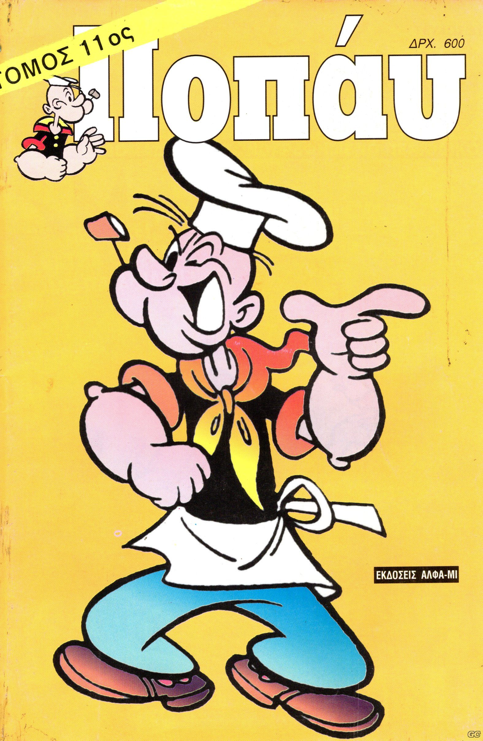PopeyeAMTomoi_0011.jpg