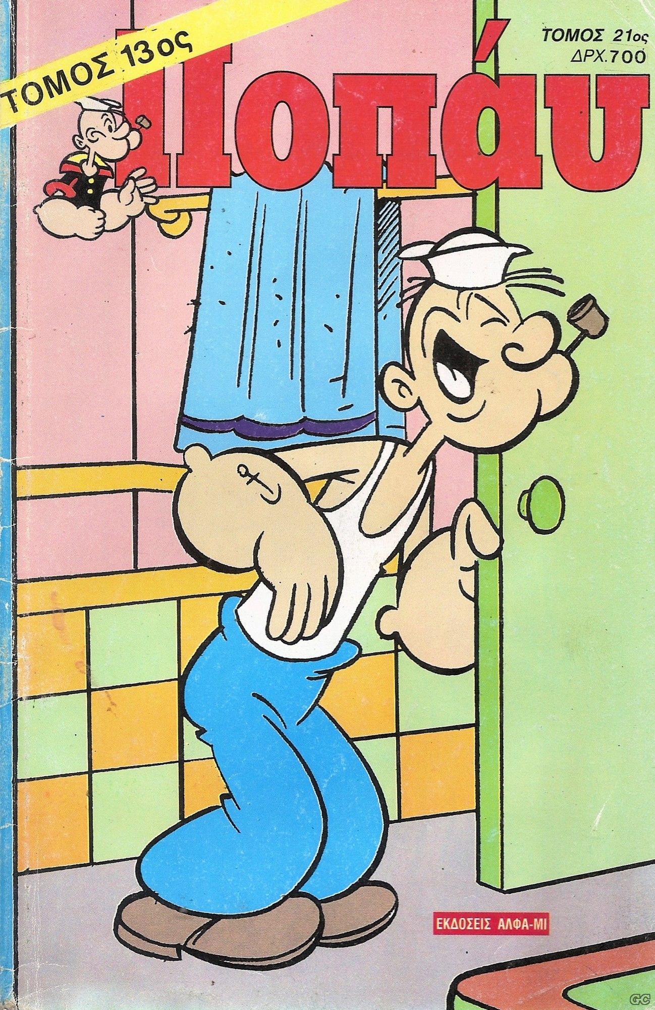 PopeyeAMTomoi_0013.jpg