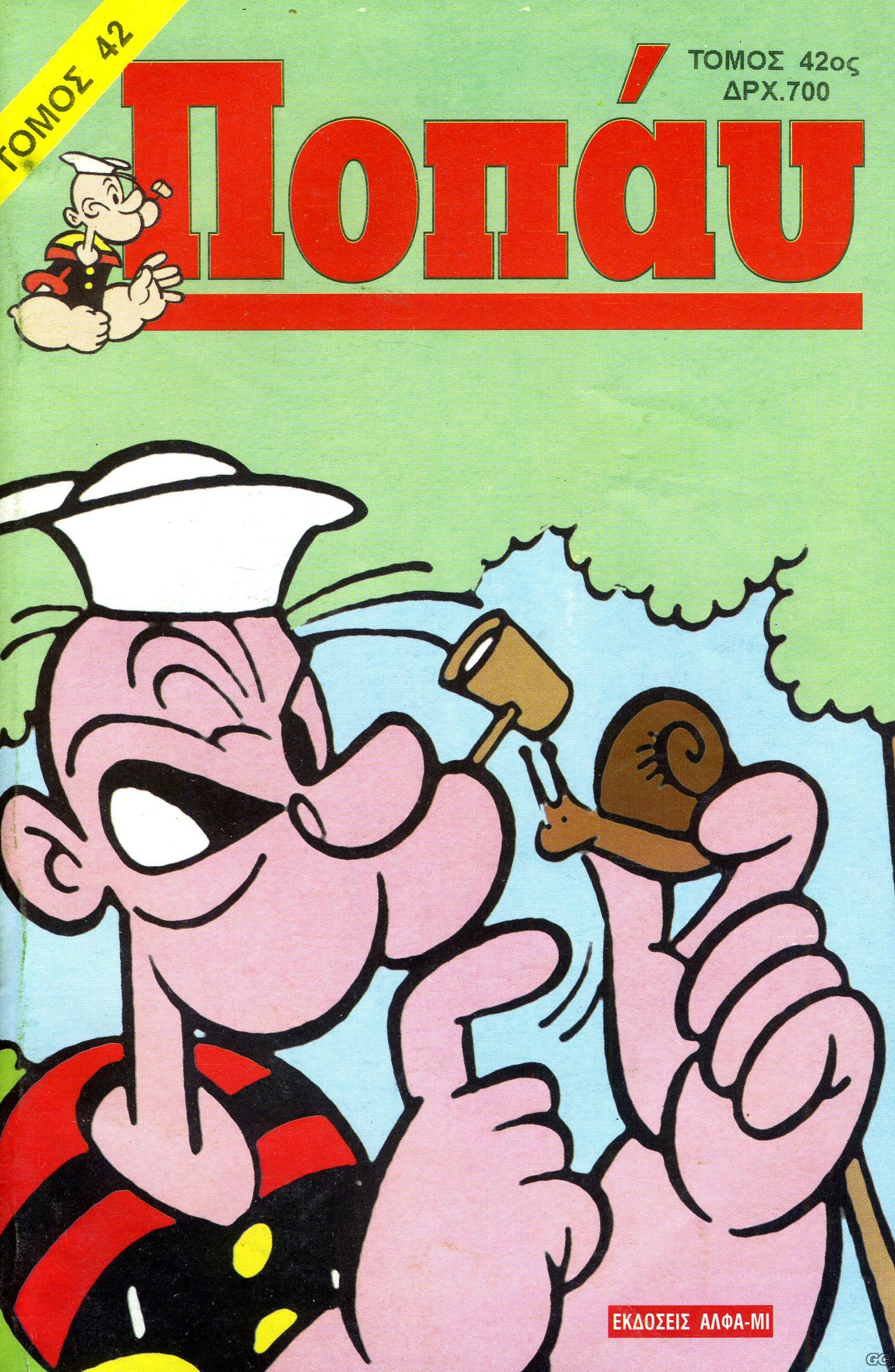 PopeyeAMTomoi_0042.jpg