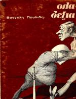 tn_OlaDexia_0001.jpg
