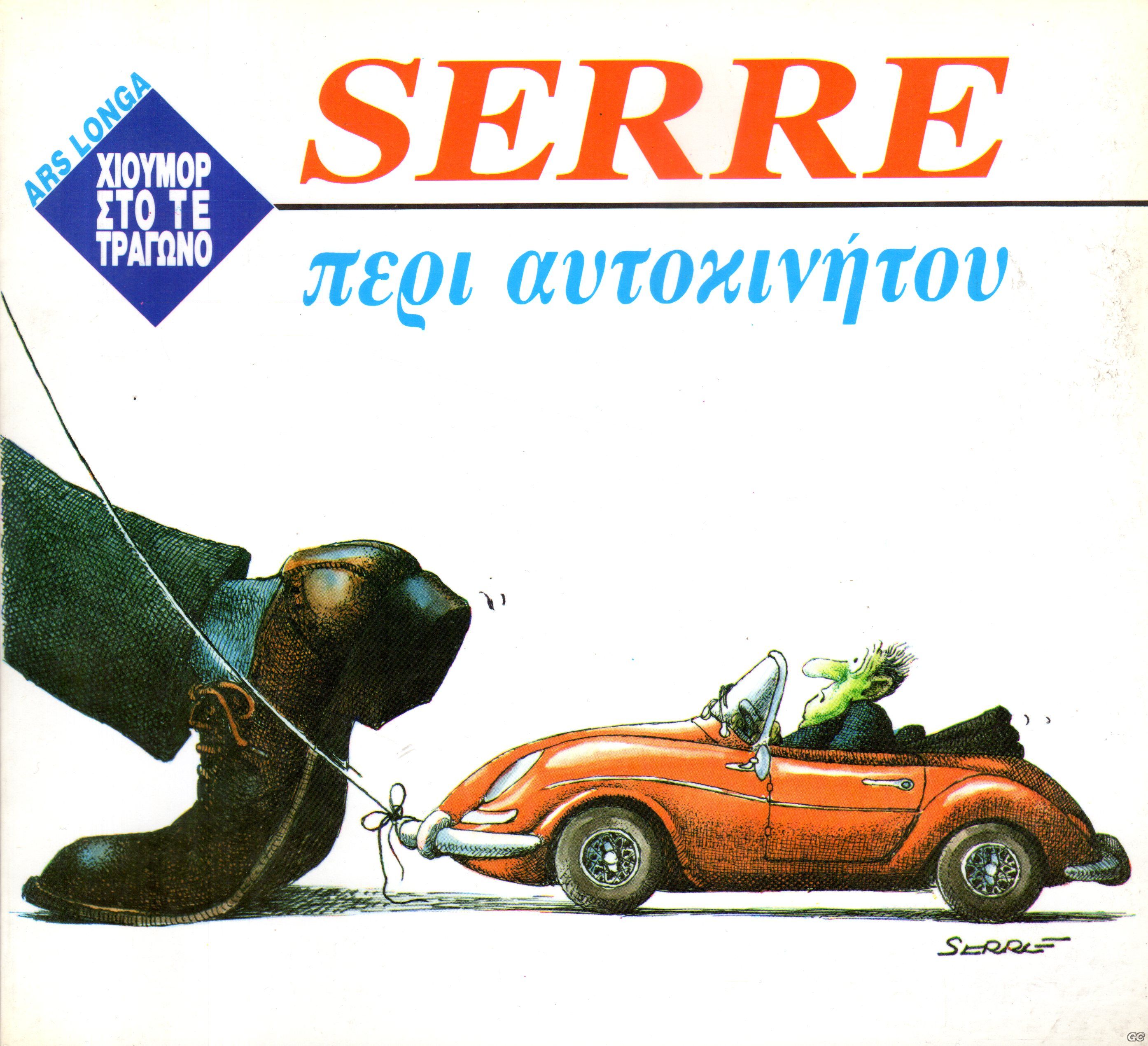 PeriAftokinitou_0001.jpg