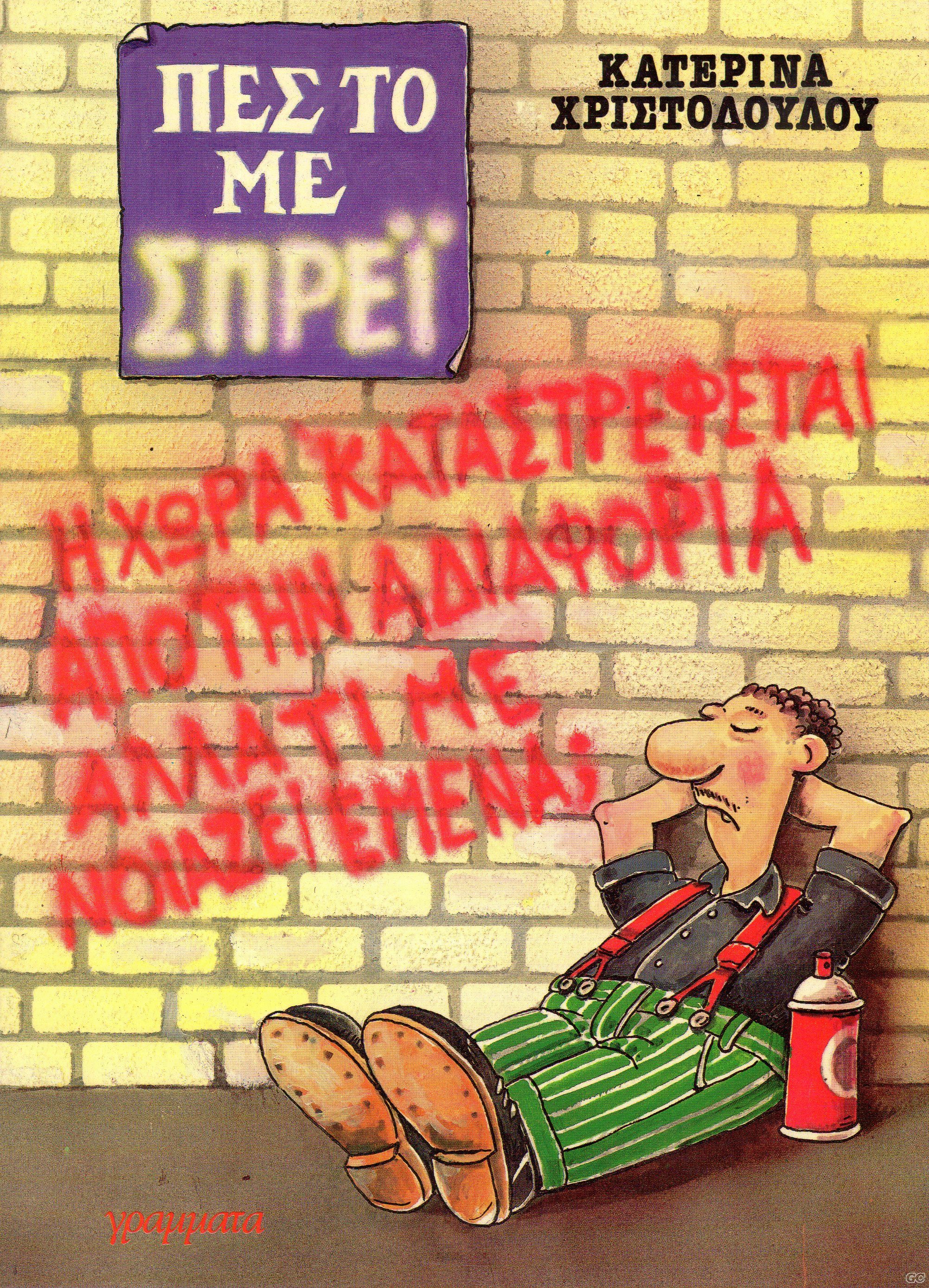 PesToMeSprei_0001.jpg
