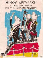 tn_PolitiaMelanoleukon_0001.jpg
